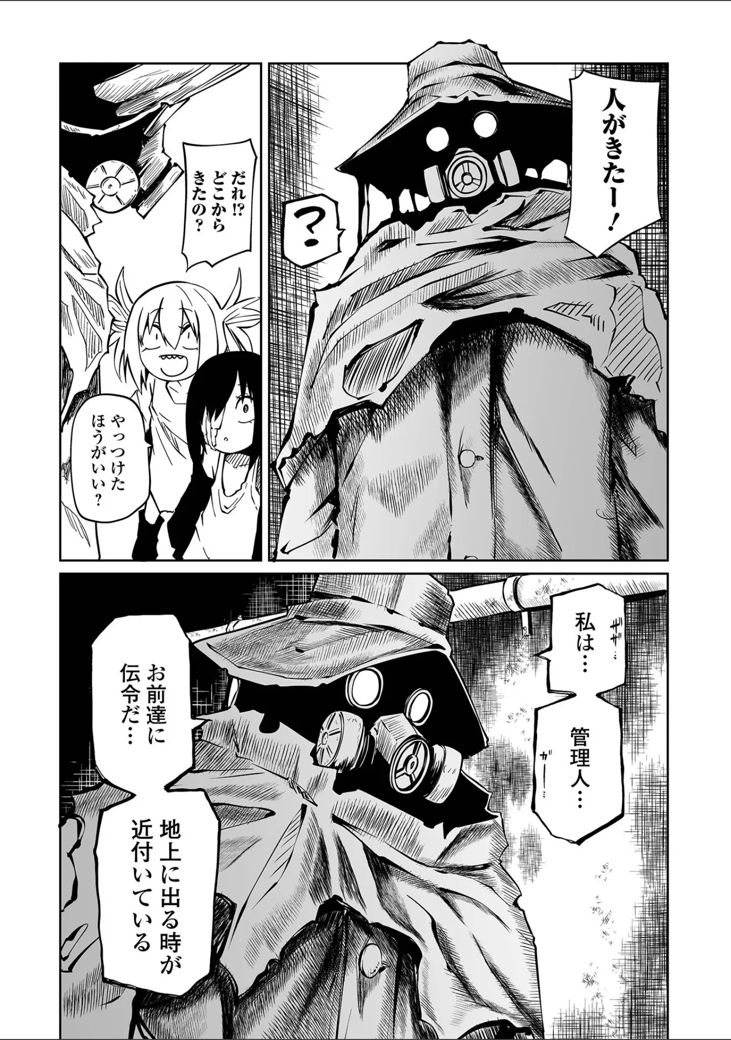 「リョナキング vol.31」（阪本KAFKA） 試し読み 5ページ目
