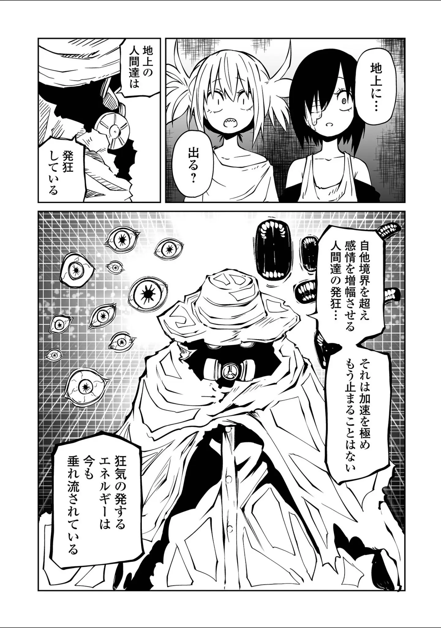 「リョナキング vol.31」（阪本KAFKA） 試し読み 6ページ目