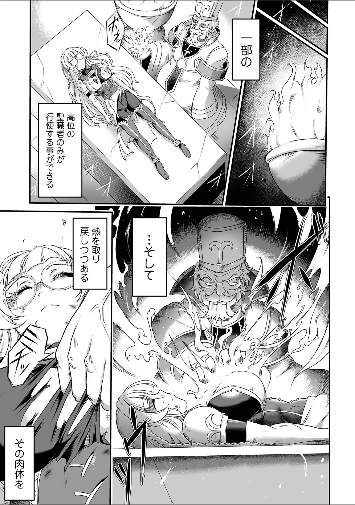「リョナキング vol.31」（阪本KAFKA） 試し読み 9ページ目