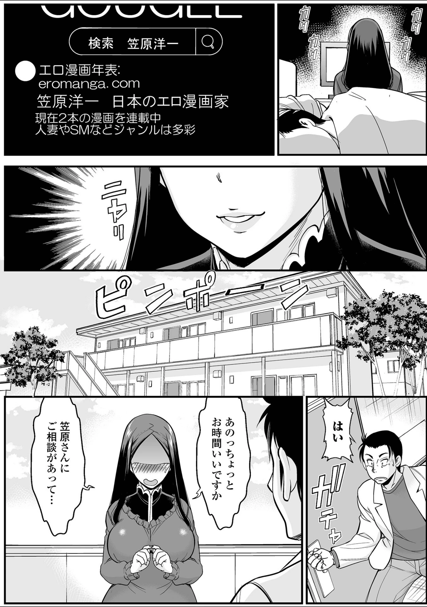 「Web配信月刊隣の気になる奥さん vol.083」（ロッコ） 試し読み 21ページ目