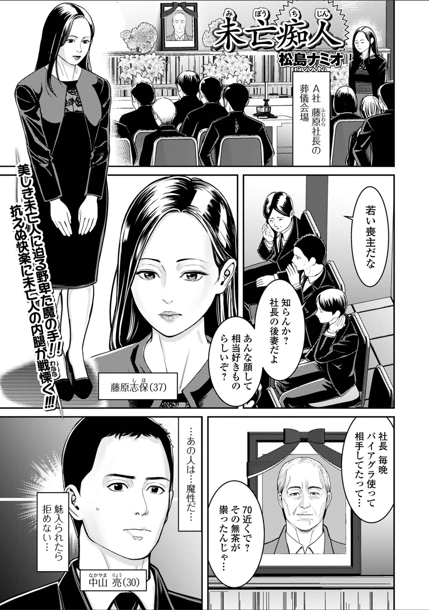 「Web配信月刊隣の気になる奥さん vol.083」（ロッコ） 試し読み 3ページ目