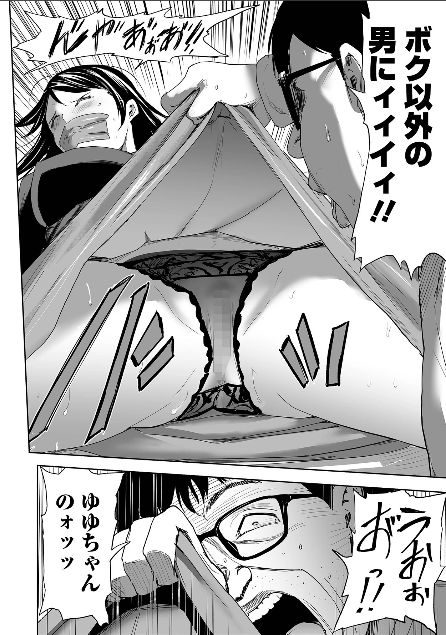 「Webコミックトウテツ Vol.98」（鉛棒なよなよ） 試し読み 10ページ目