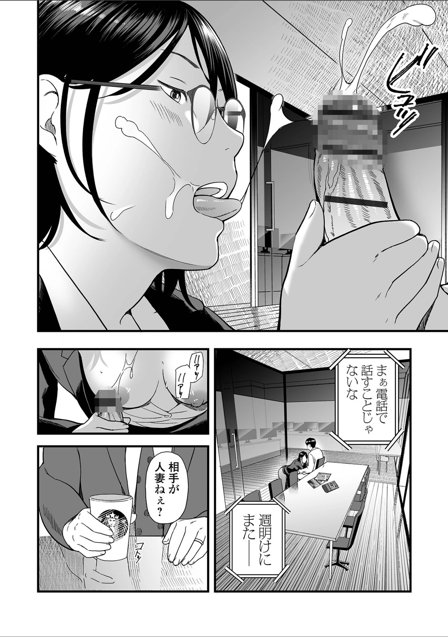 「Webコミックトウテツ Vol.98」（鉛棒なよなよ） 試し読み 6ページ目