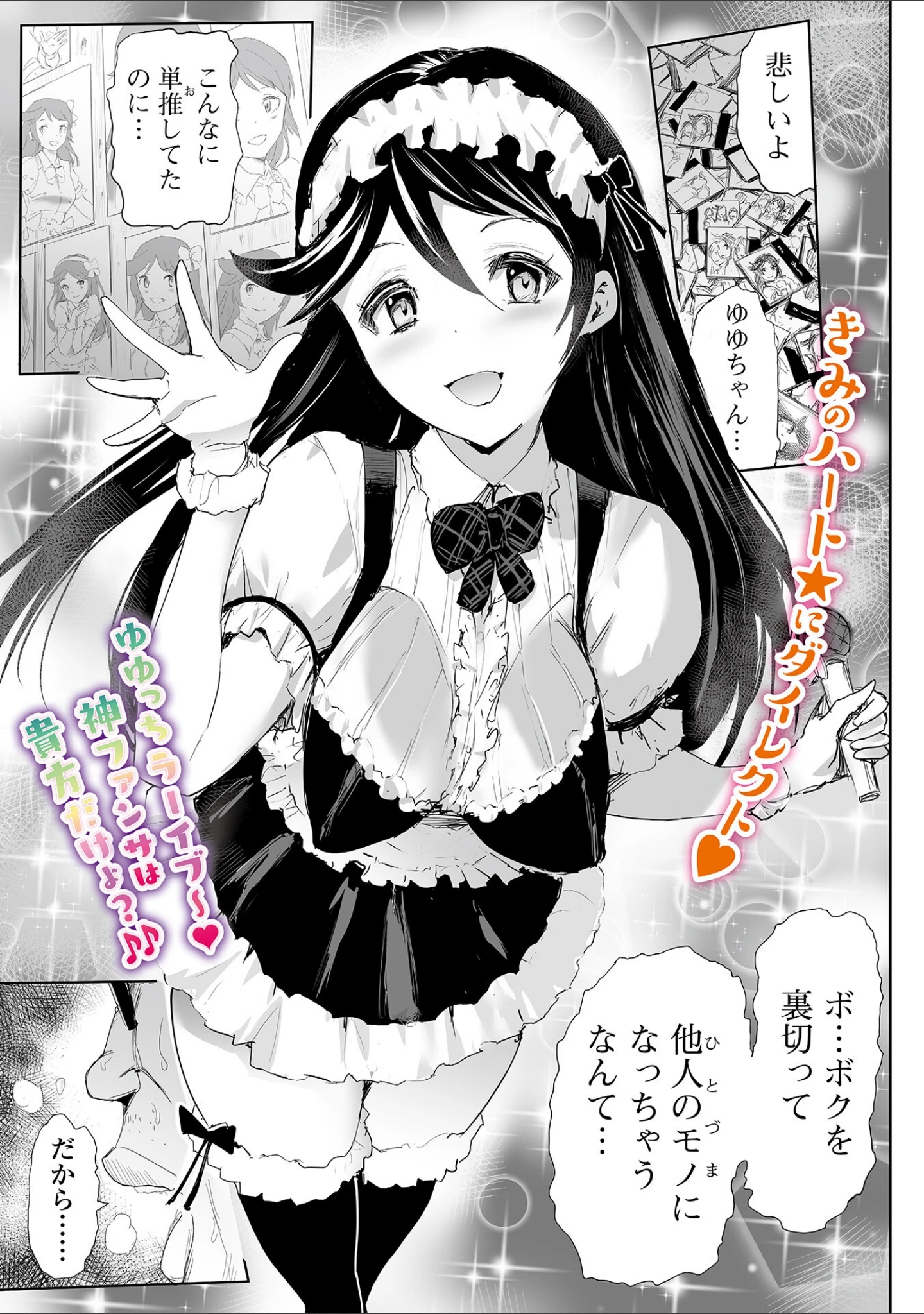 「Webコミックトウテツ Vol.98」（鉛棒なよなよ） 試し読み 7ページ目