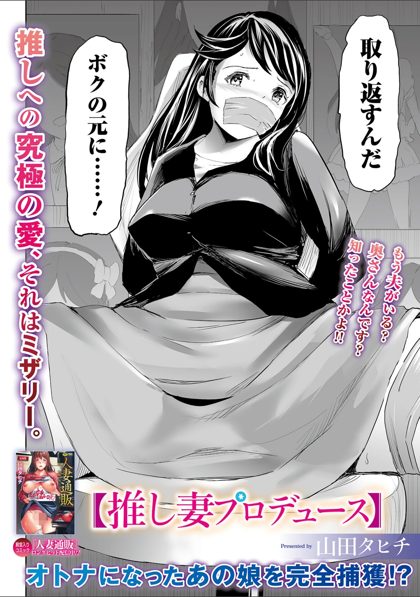 「Webコミックトウテツ Vol.98」（鉛棒なよなよ） 試し読み 8ページ目