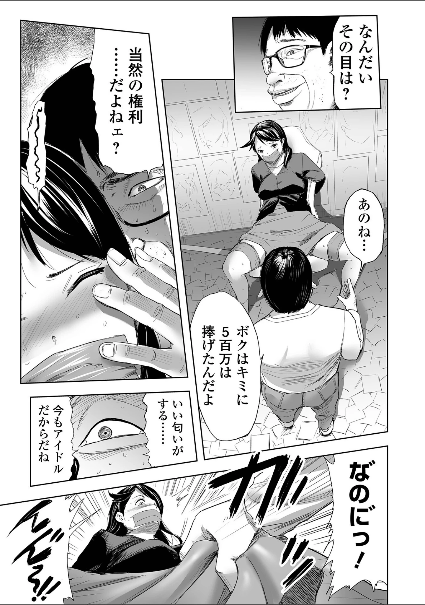 「Webコミックトウテツ Vol.98」（鉛棒なよなよ） 試し読み 9ページ目