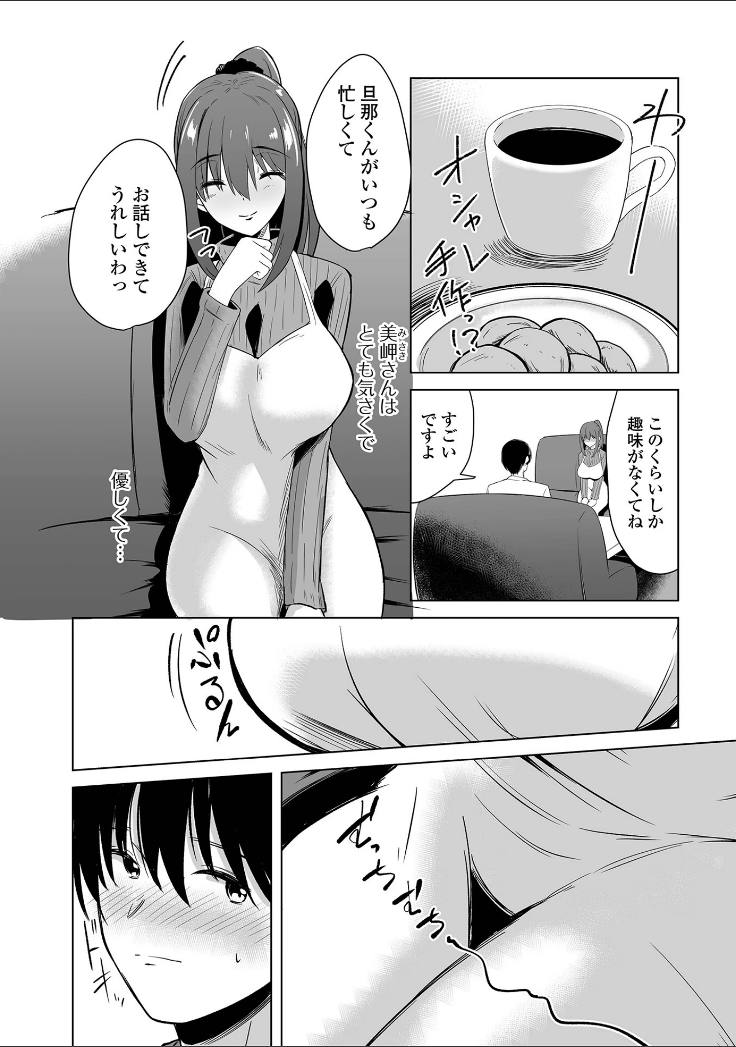 「コミック刺激的SQUIRT！！ Vol.47」（仁志田メガネ） 試し読み 12ページ目