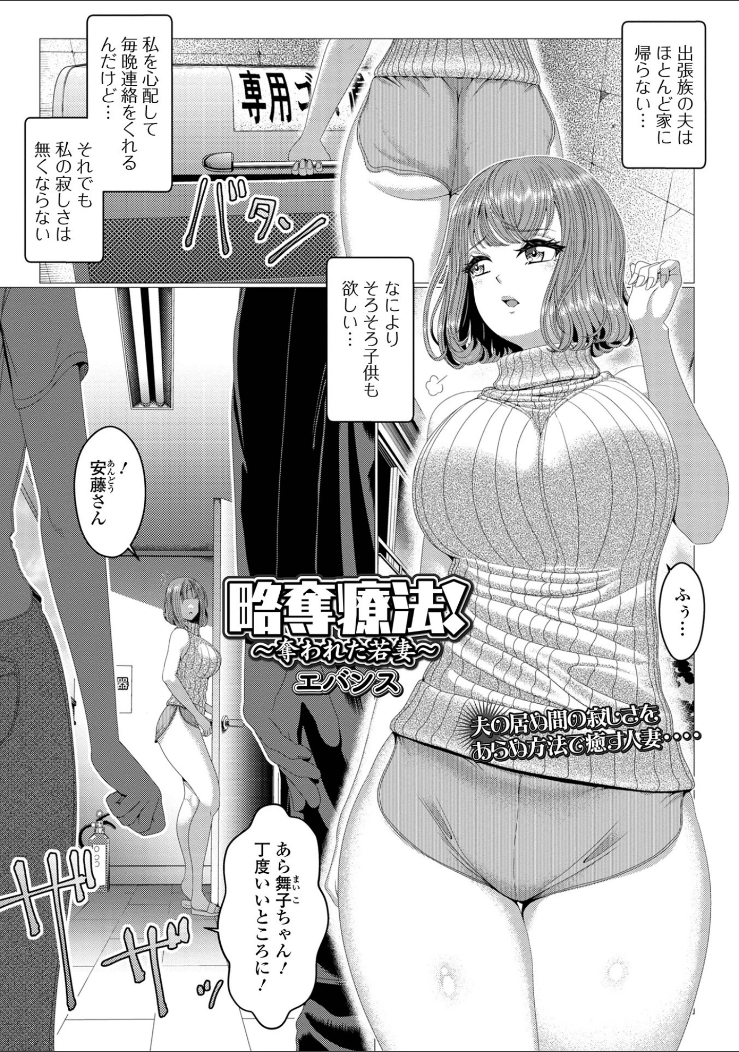 「コミック刺激的SQUIRT！！ Vol.47」（仁志田メガネ） 試し読み 15ページ目