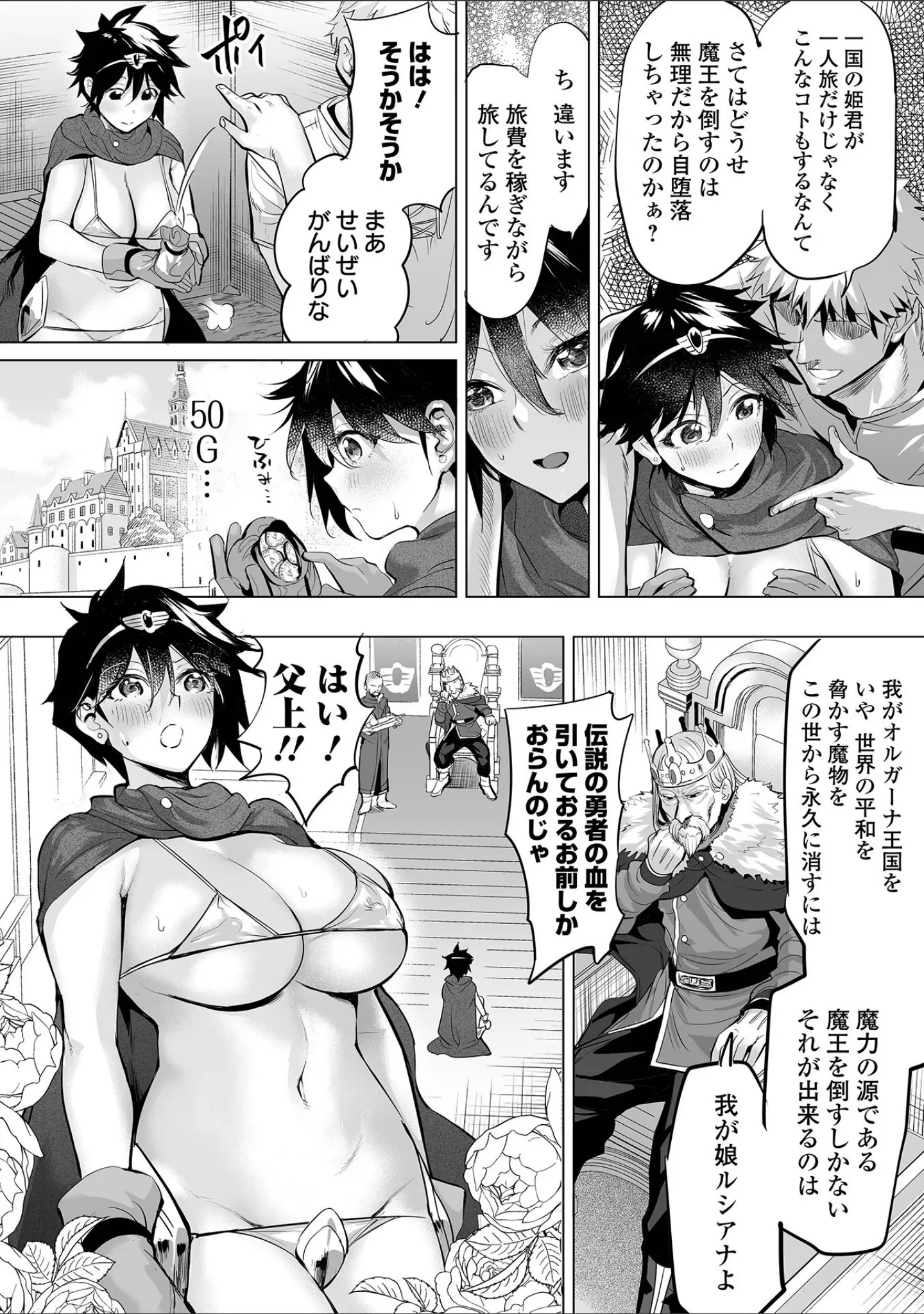 「堕ちたプライド」（えれ2エアロ） 試し読み 18ページ目
