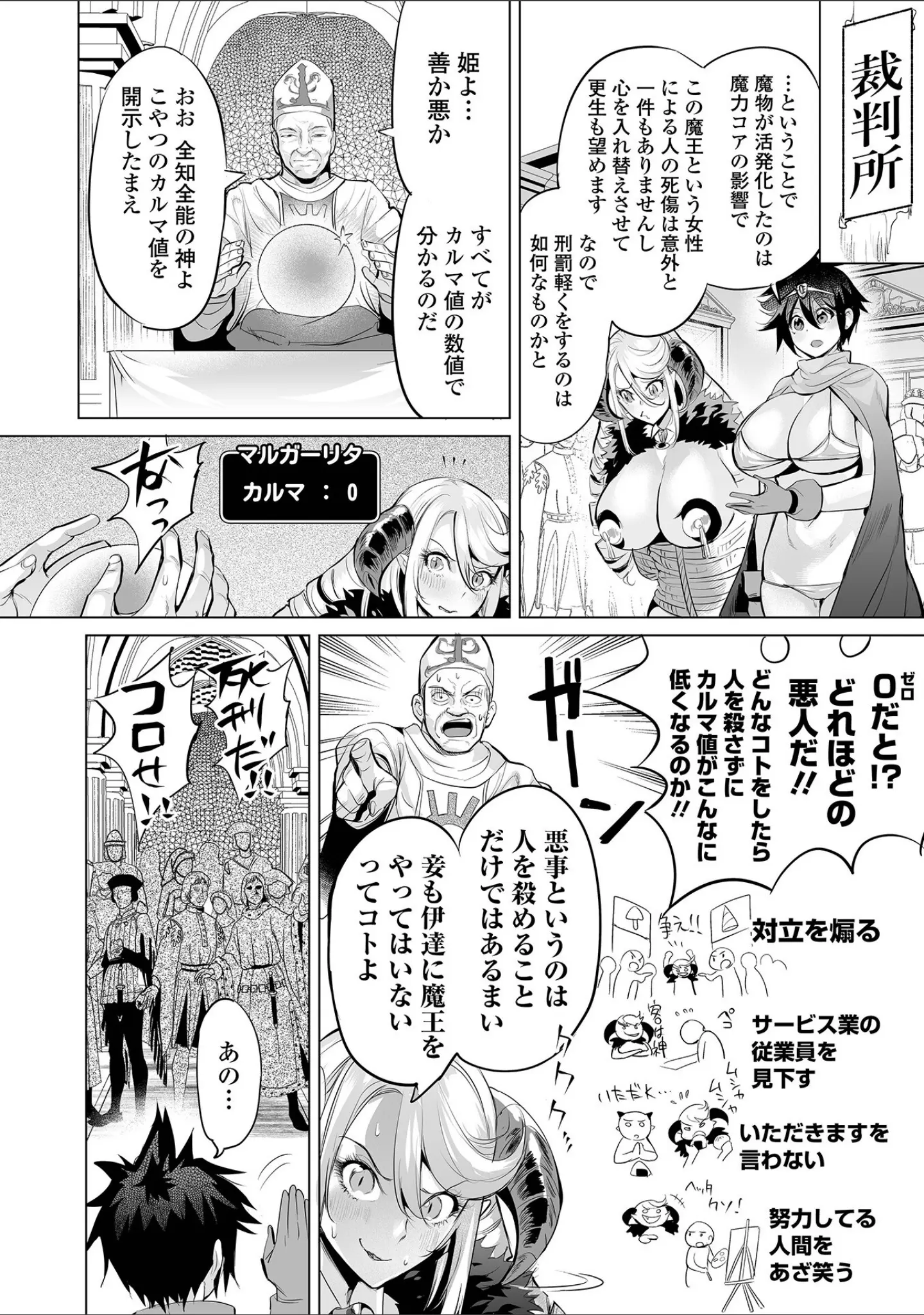 「堕ちたプライド」（えれ2エアロ） 試し読み 20ページ目