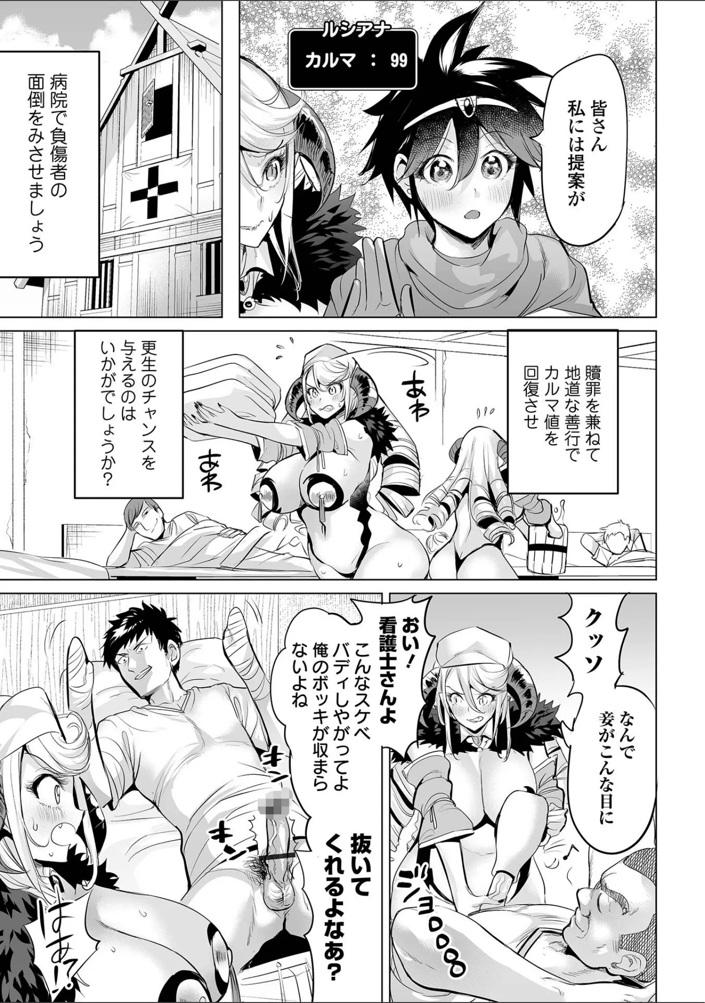 「堕ちたプライド」（えれ2エアロ） 試し読み 21ページ目