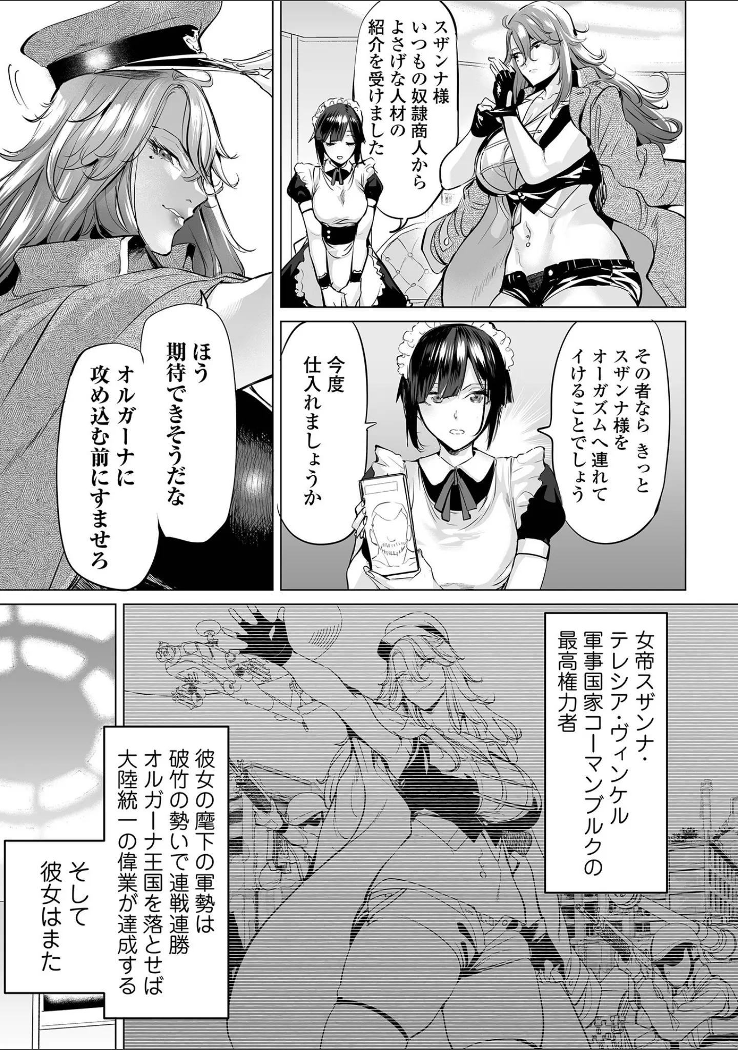 「堕ちたプライド」（えれ2エアロ） 試し読み 9ページ目