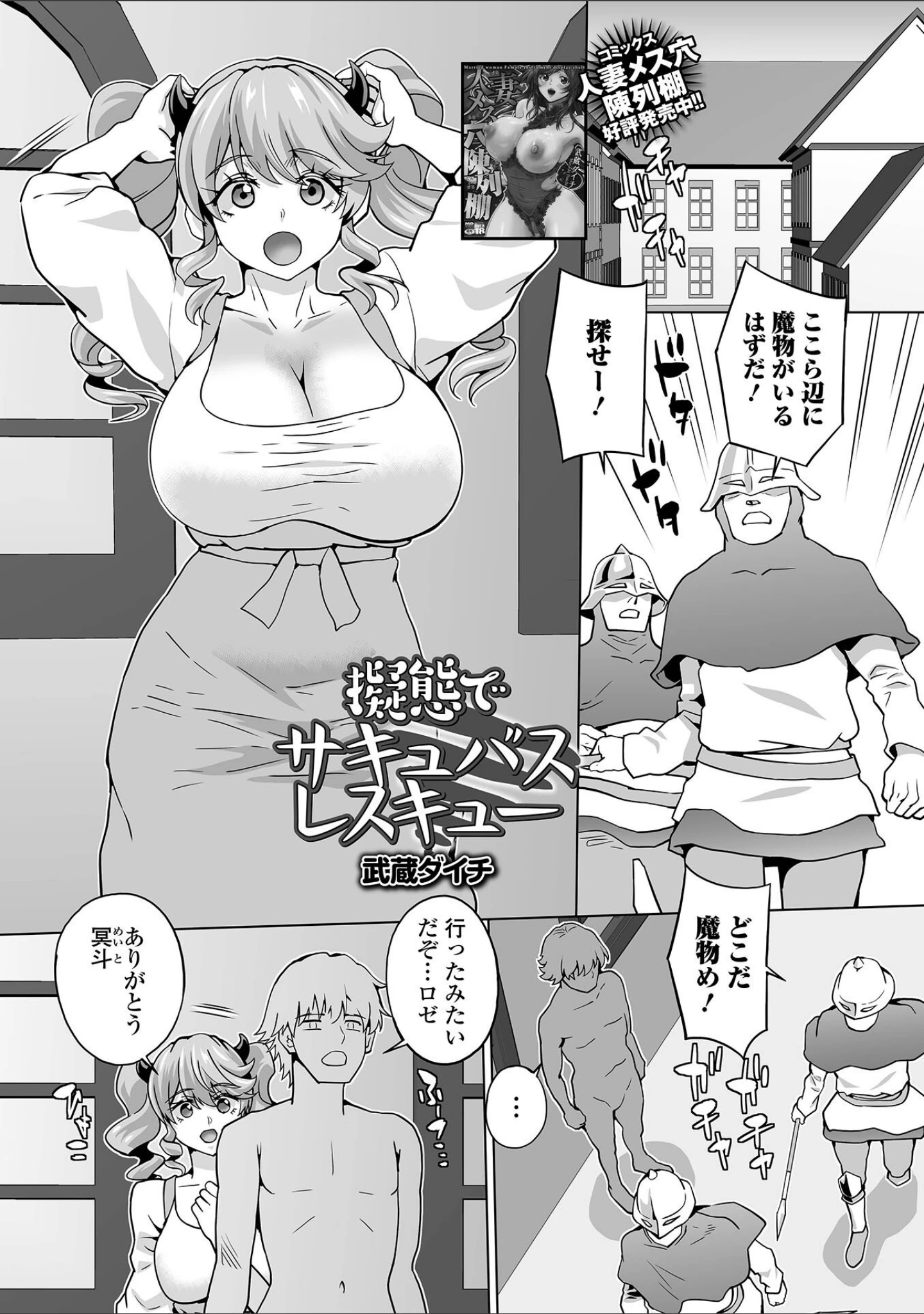 「WEB配信転生ものアンソロジー 転生したら交合しちまった件 第2巻」（しょう） 試し読み 15ページ目