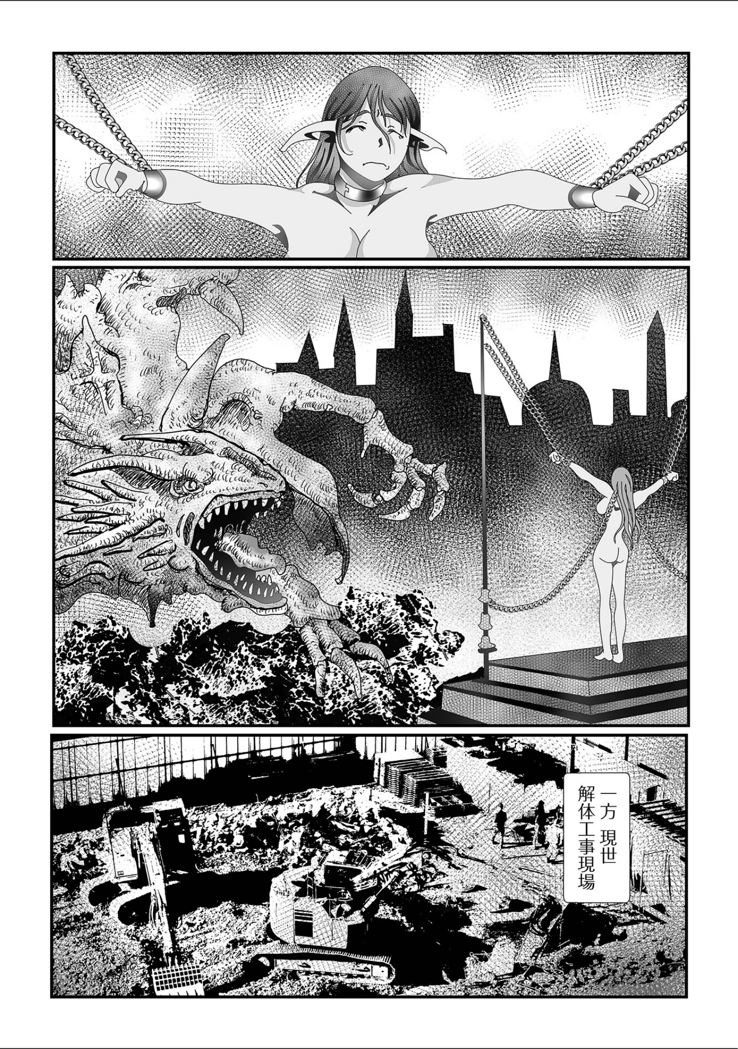 「WEB配信転生ものアンソロジー 転生したら交合しちまった件 第2巻」（しょう） 試し読み 24ページ目