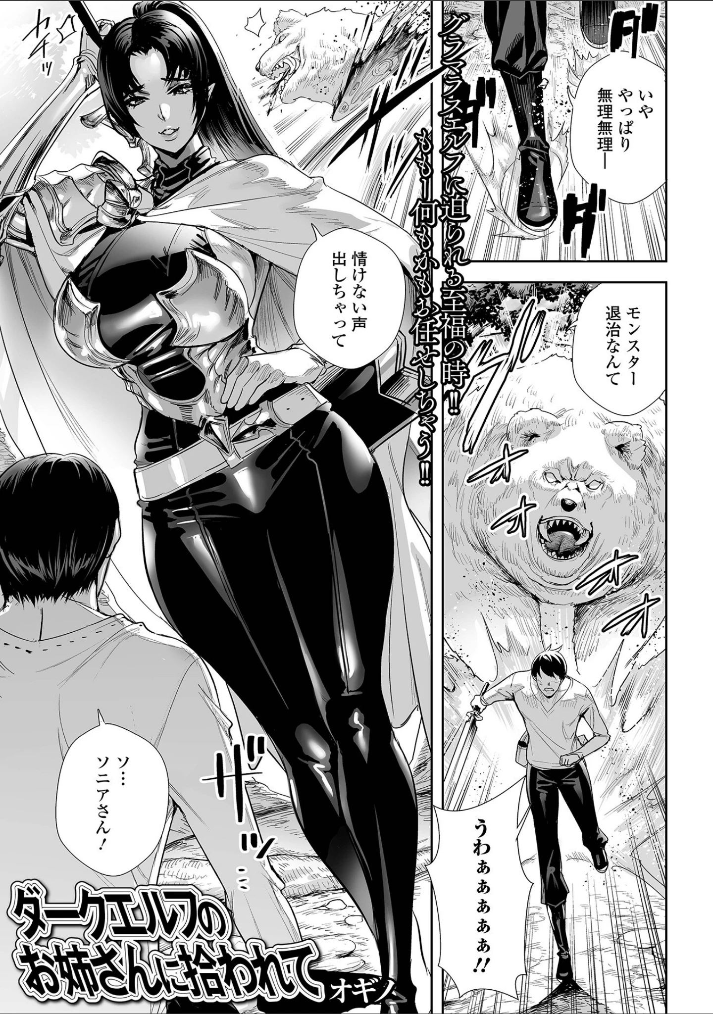 「WEB配信転生ものアンソロジー 転生したら交合しちまった件 第2巻」（しょう） 試し読み 3ページ目