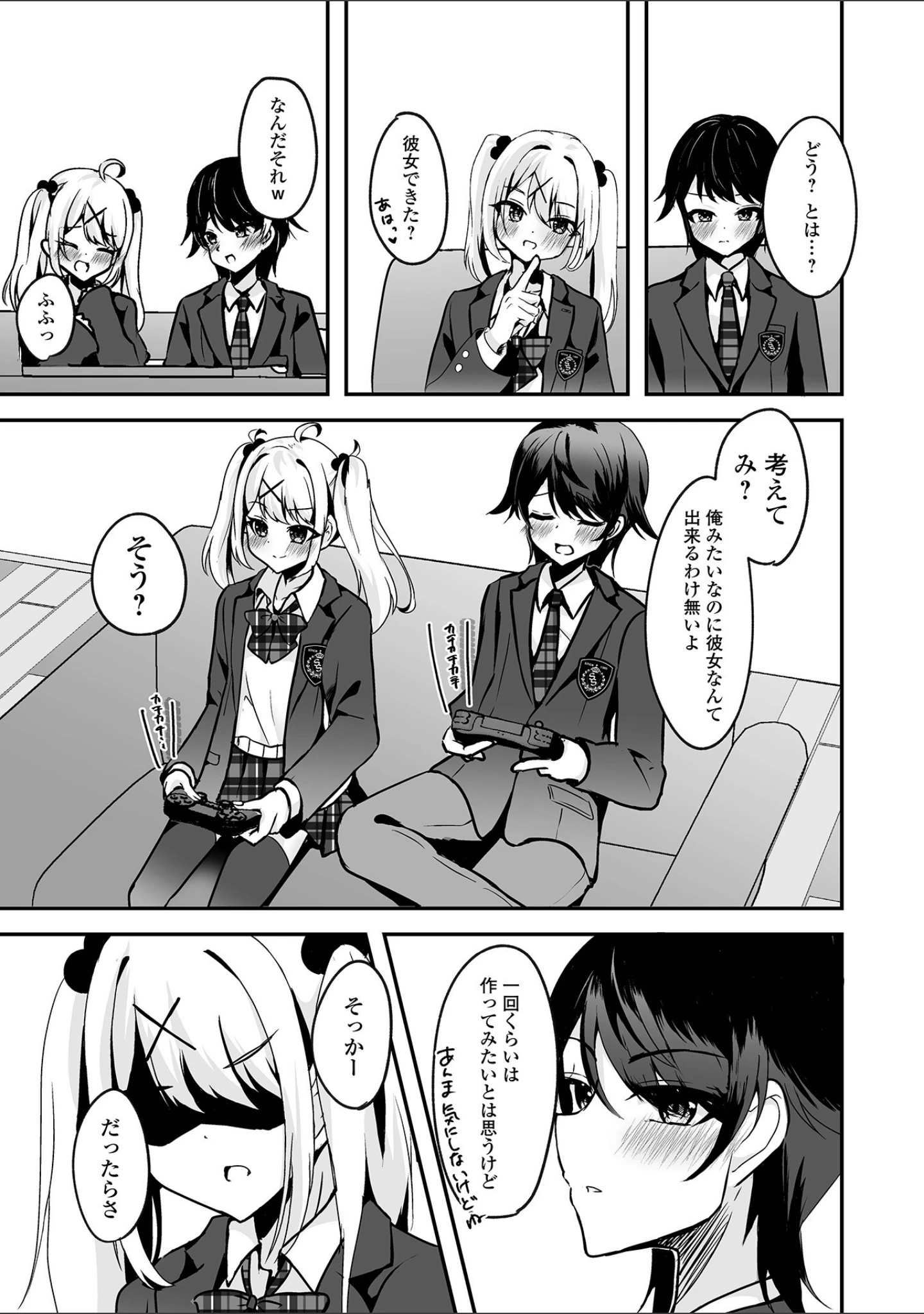 「月刊Web男の娘・れくしょんッ！S Vol.96」（御家かえる） 試し読み 17ページ目