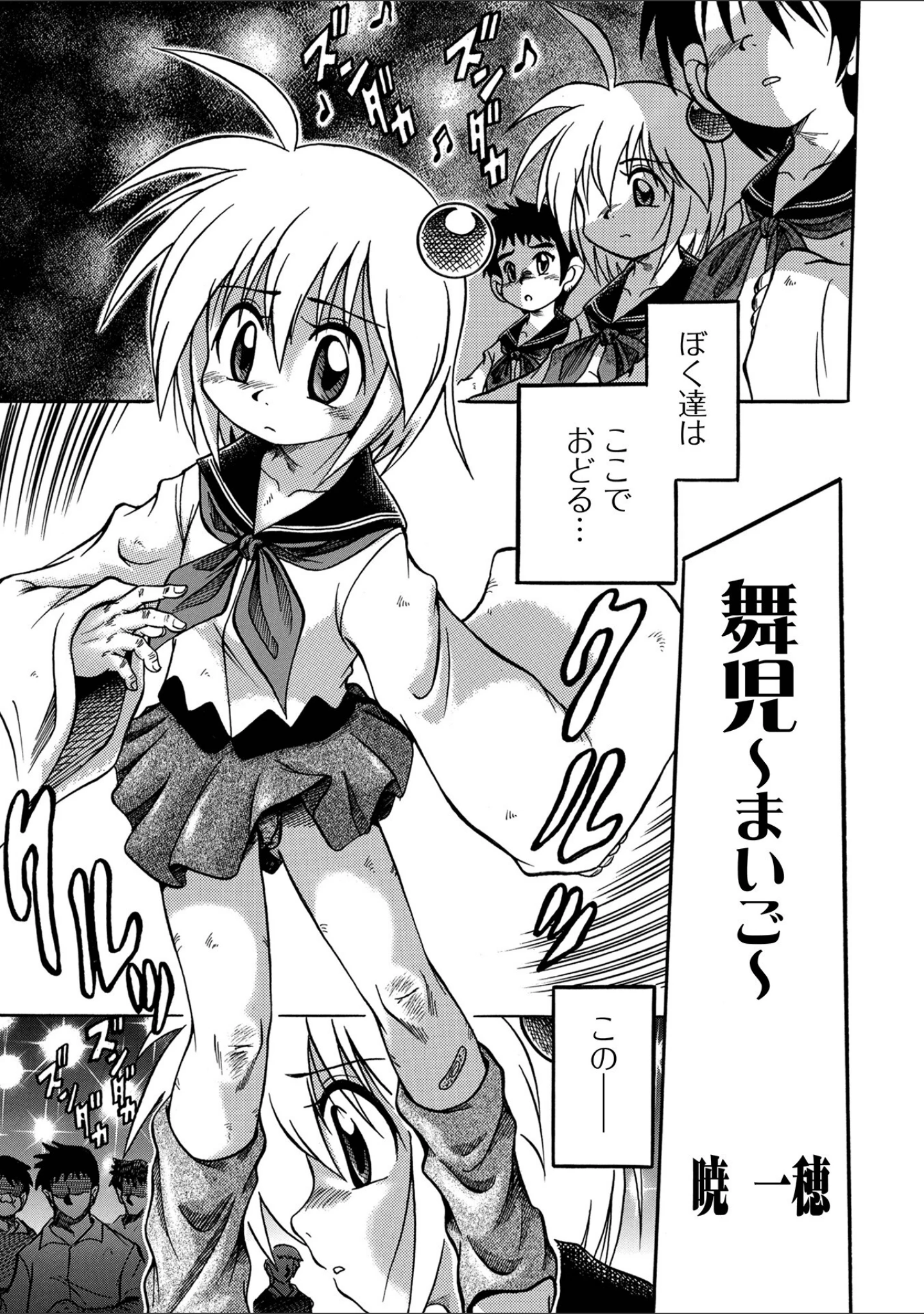 「月刊Web男の娘・れくしょんッ！S Vol.96」（御家かえる） 試し読み 19ページ目