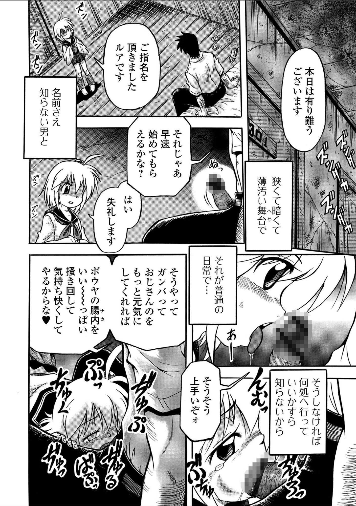 「月刊Web男の娘・れくしょんッ！S Vol.96」（御家かえる） 試し読み 20ページ目