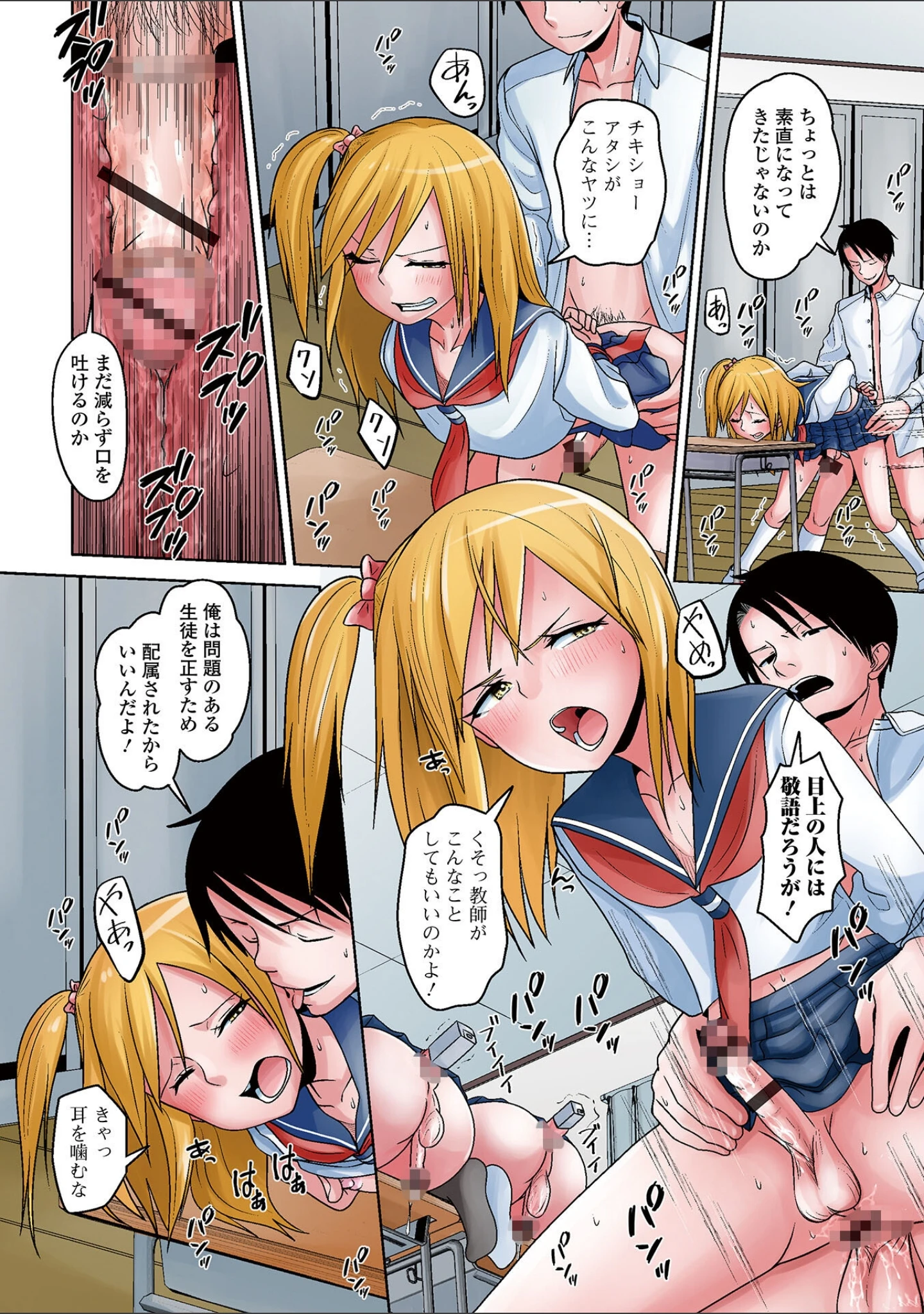 「月刊Web男の娘・れくしょんッ！S Vol.96」（御家かえる） 試し読み 8ページ目