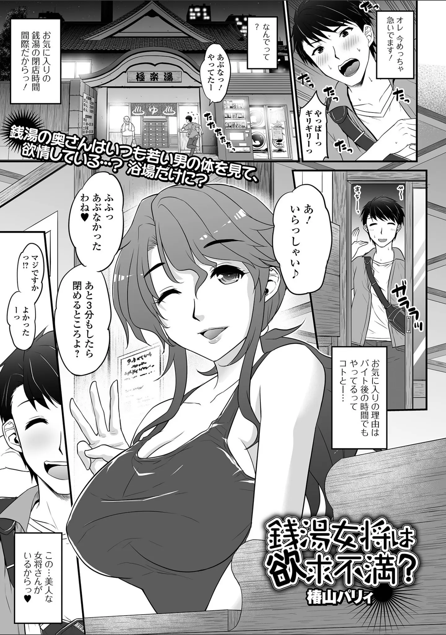 「Web配信月刊隣の気になる奥さん vol.084」（ロッコ） 試し読み 11ページ目