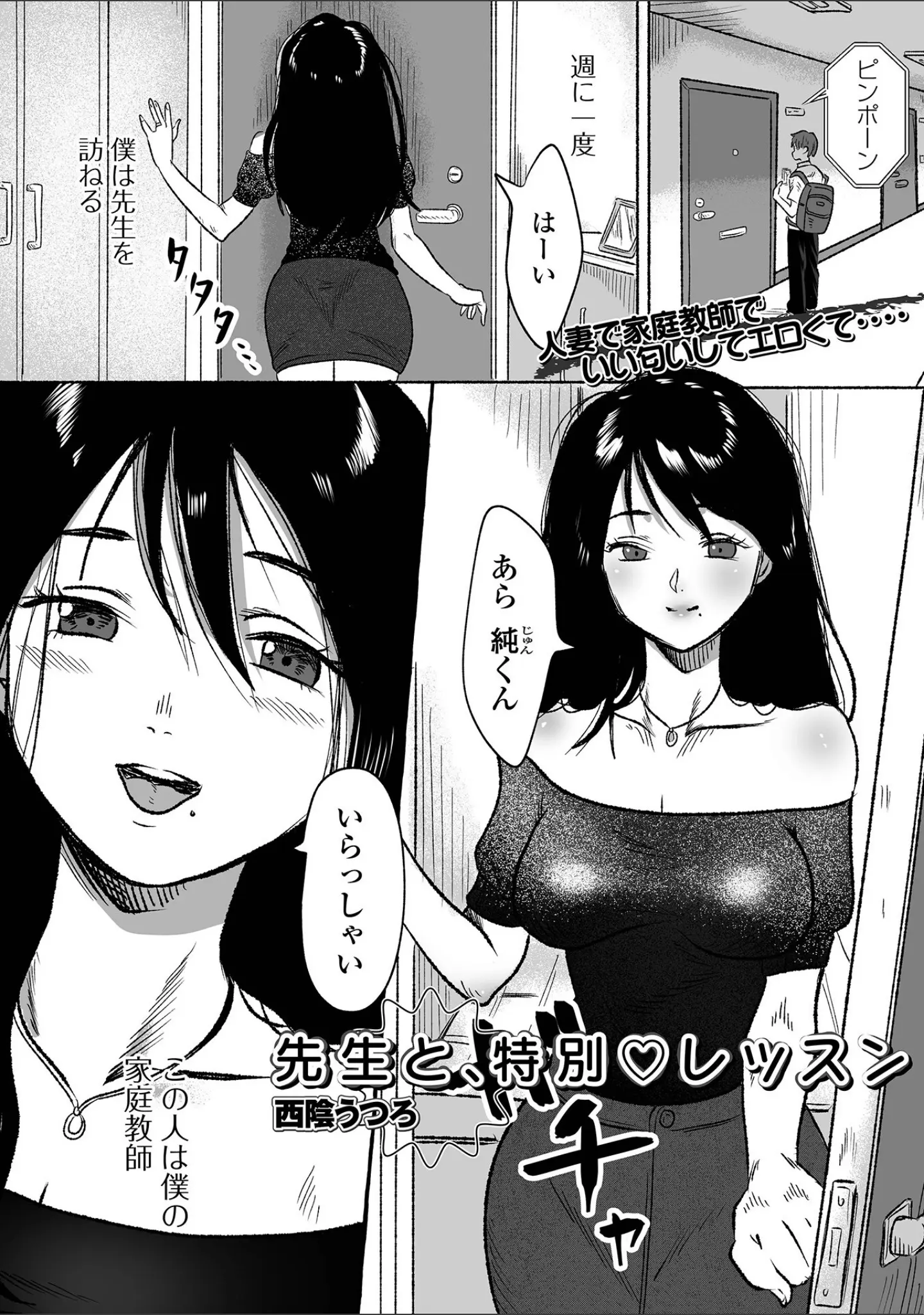 「Web配信月刊隣の気になる奥さん vol.084」（ロッコ） 試し読み 13ページ目
