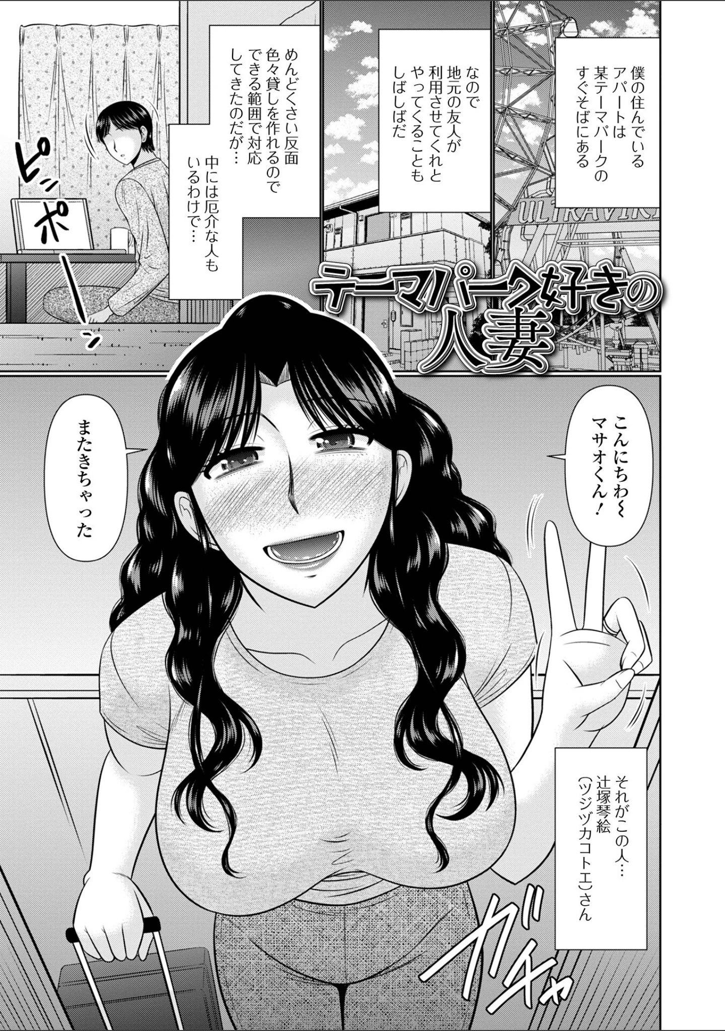 「今宵、人妻の柔肌の中で」（畠山桃哉） 試し読み 11ページ目