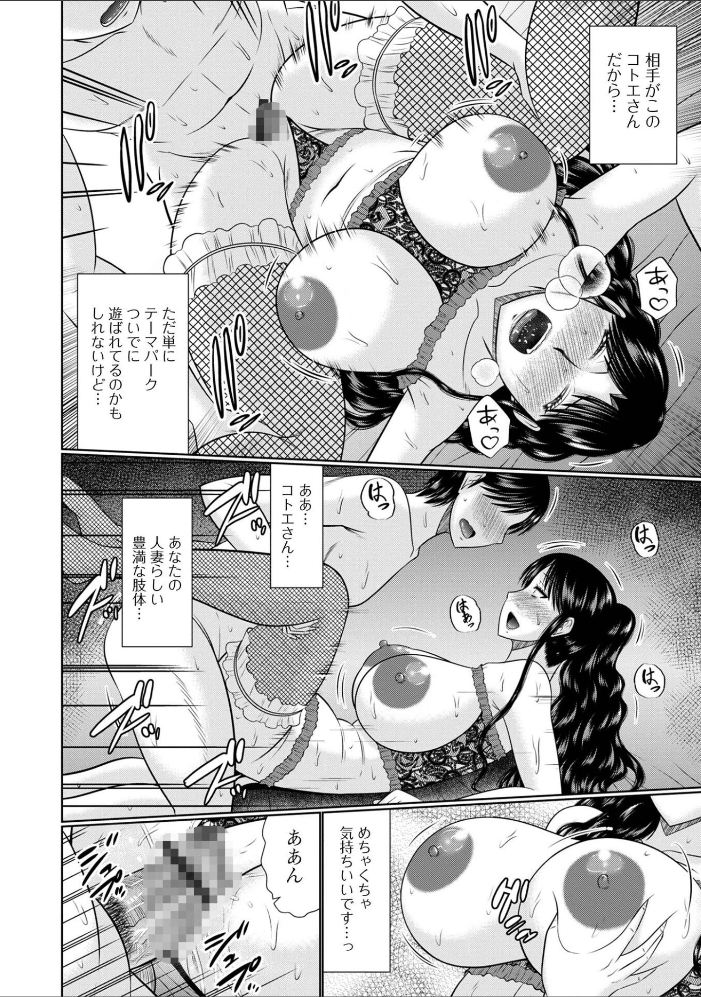 「今宵、人妻の柔肌の中で」（畠山桃哉） 試し読み 12ページ目