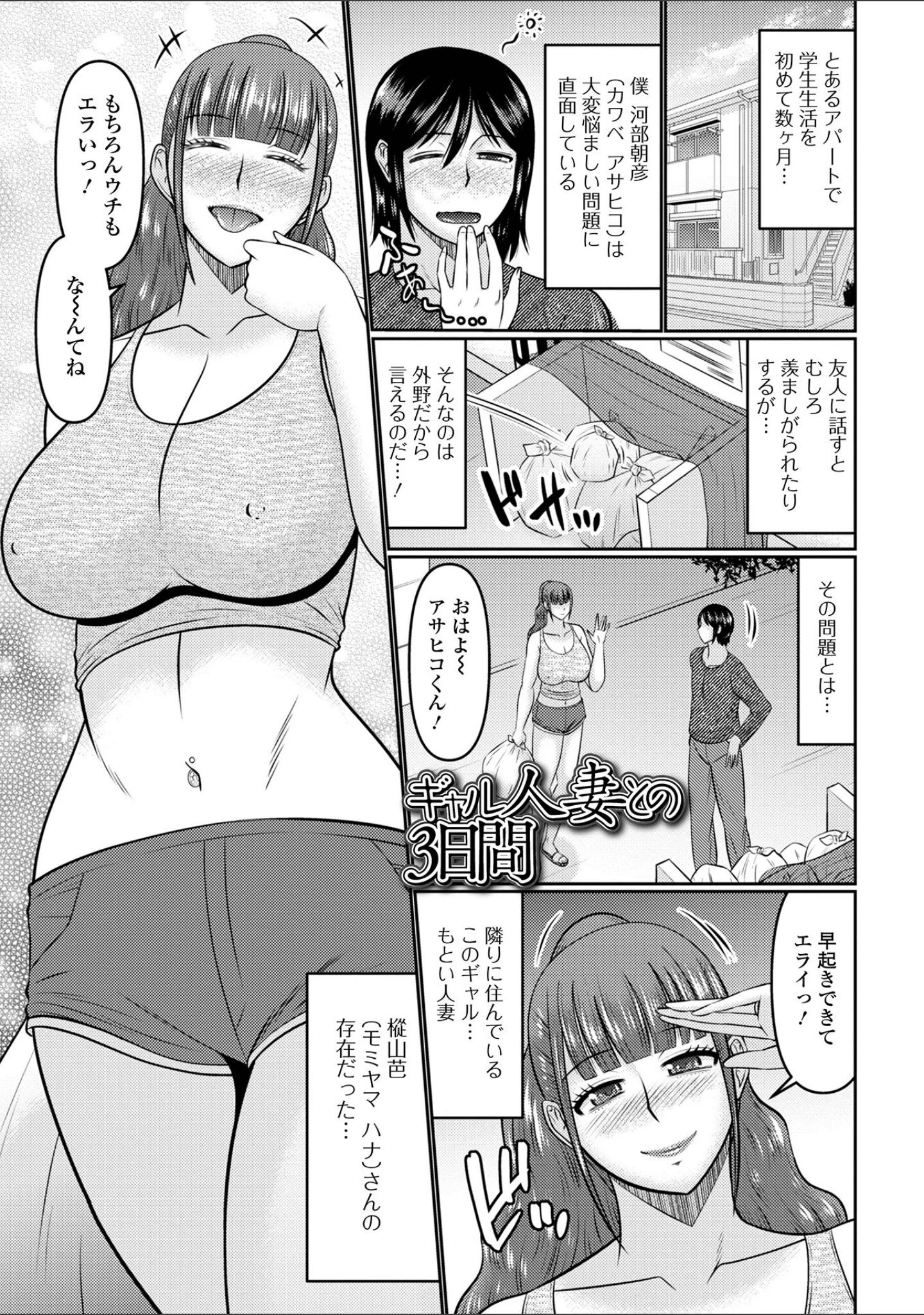 「今宵、人妻の柔肌の中で」（畠山桃哉） 試し読み 3ページ目