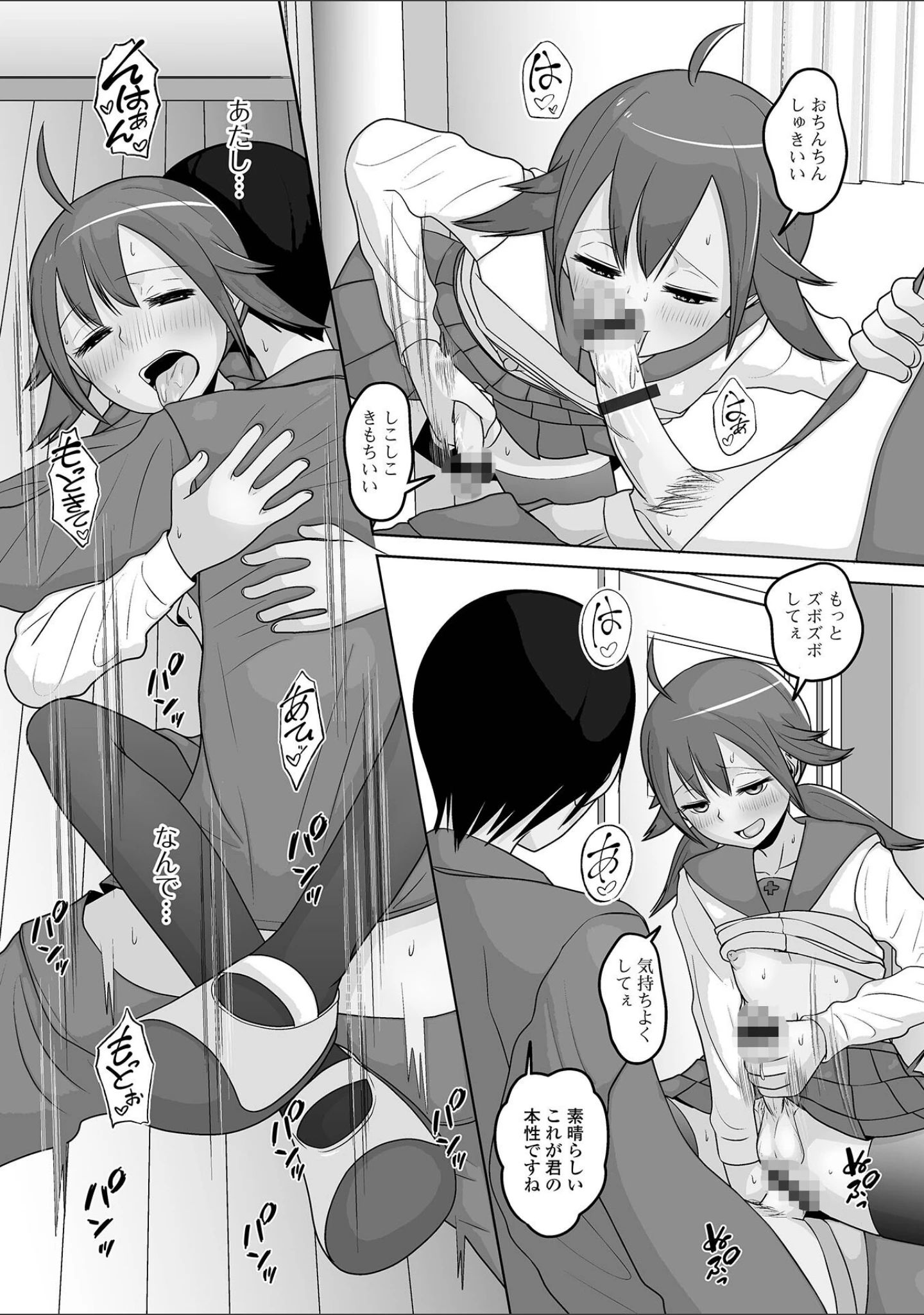 「男の娘・れくしょんッ！S AD 催淫掛けられ男の娘！！」（四角いくろ丸） 試し読み 14ページ目