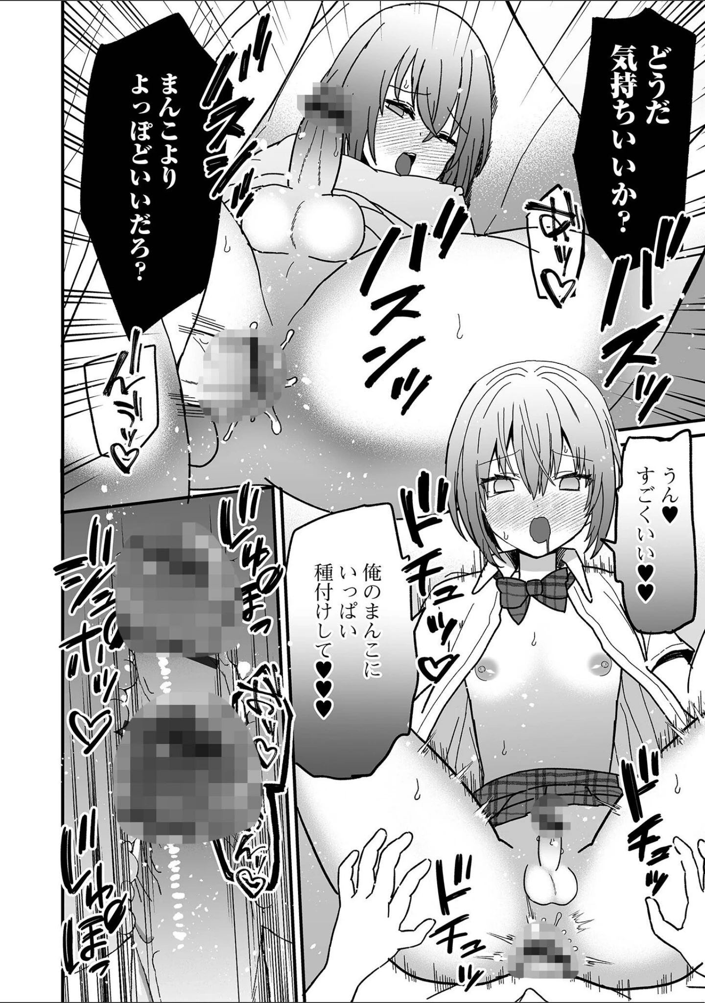 「男の娘・れくしょんッ！S AD 催淫掛けられ男の娘！！」（四角いくろ丸） 試し読み 18ページ目