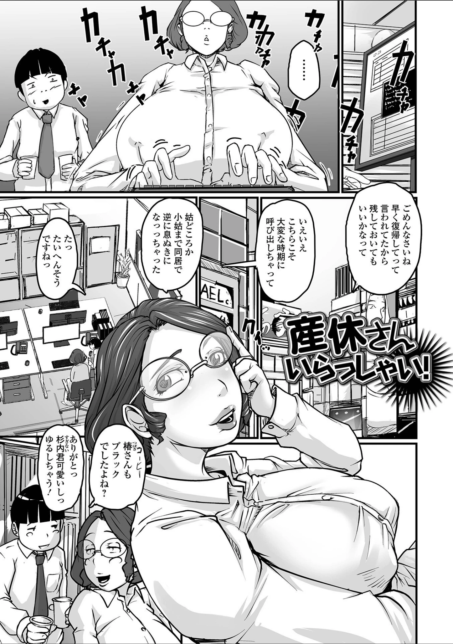 「奥さん発情中」（八手美以菜） 試し読み 5ページ目