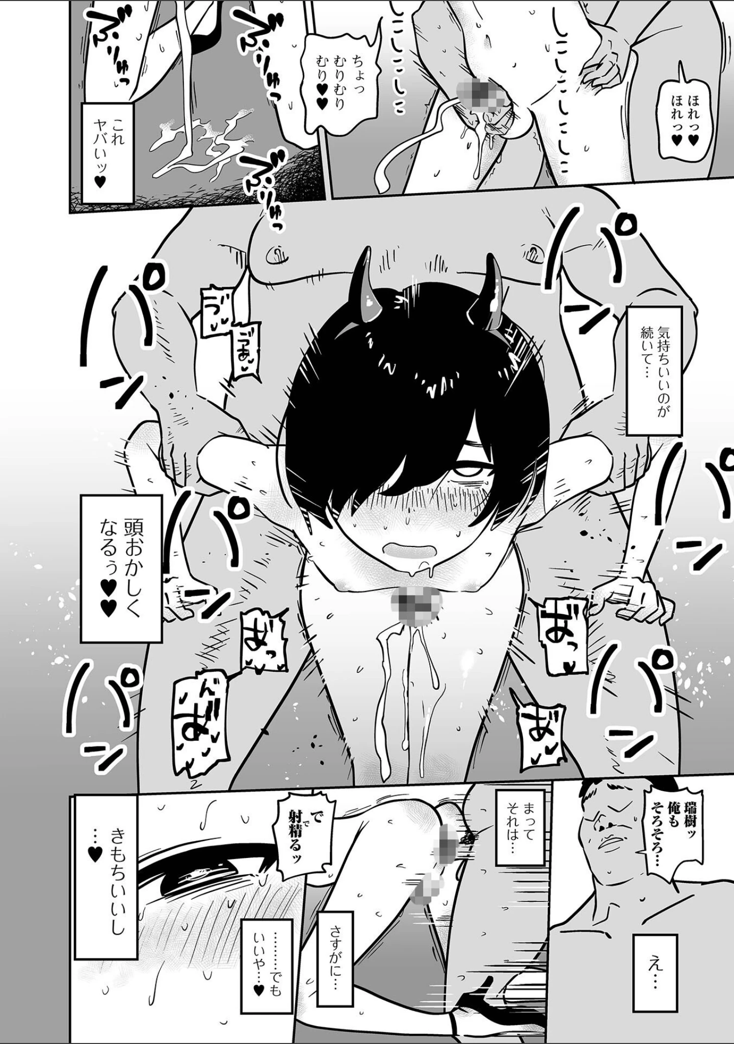 「月刊Web男の娘・れくしょんッ！S Vol.97」（御家かえる） 試し読み 14ページ目