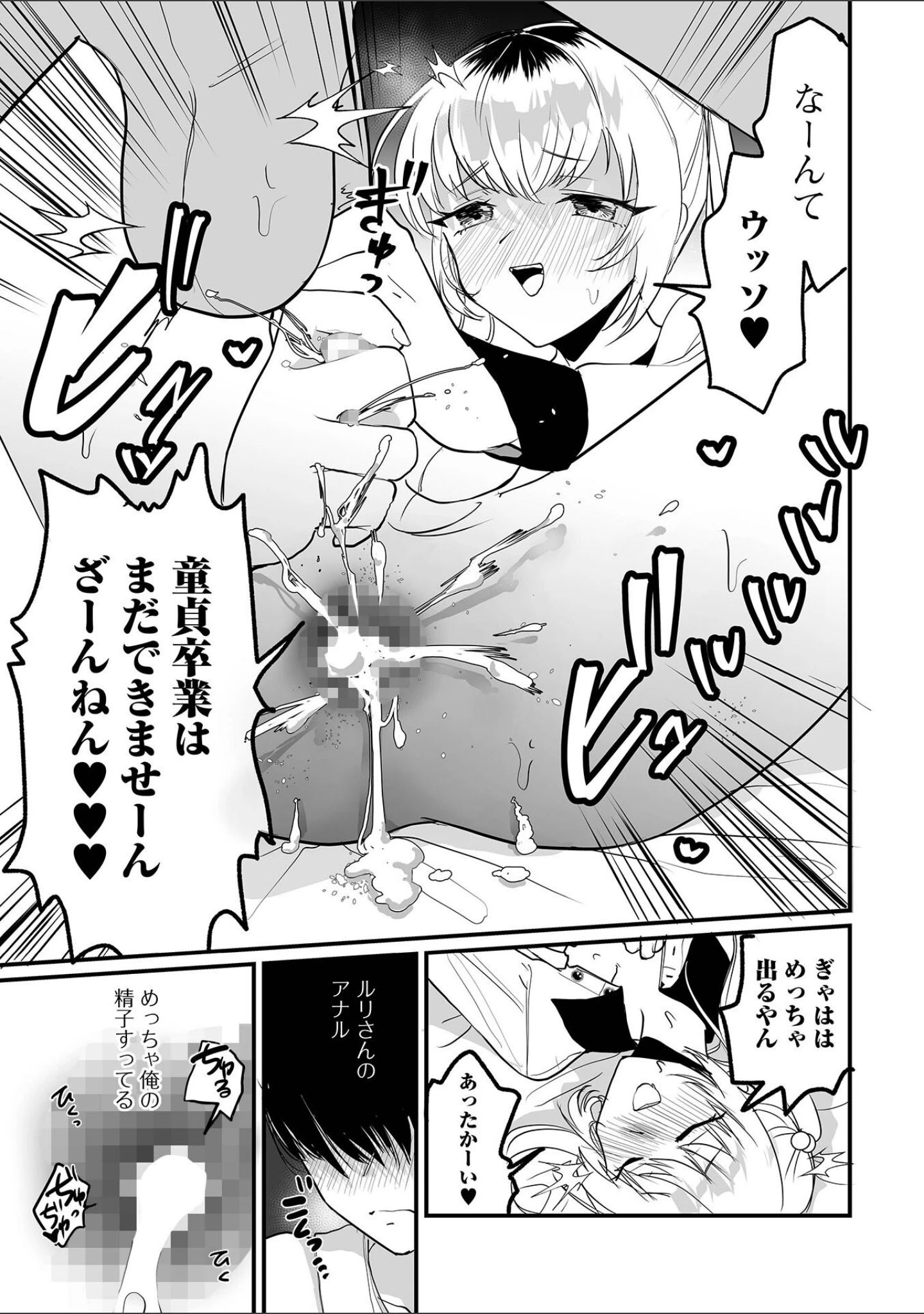 「月刊Web男の娘・れくしょんッ！S Vol.97」（御家かえる） 試し読み 6ページ目