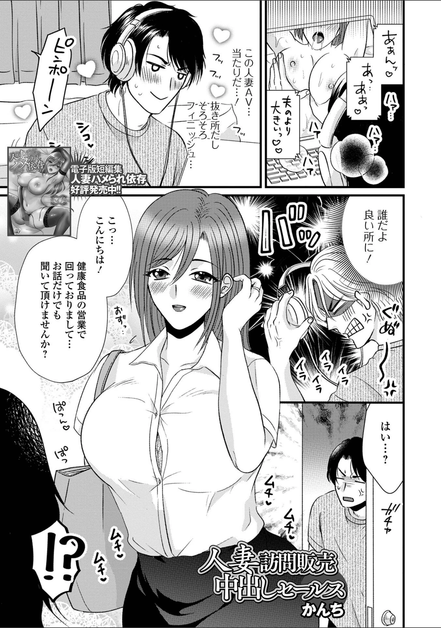 「Web配信月刊隣の気になる奥さん vol.085」（ロッコ） 試し読み 9ページ目