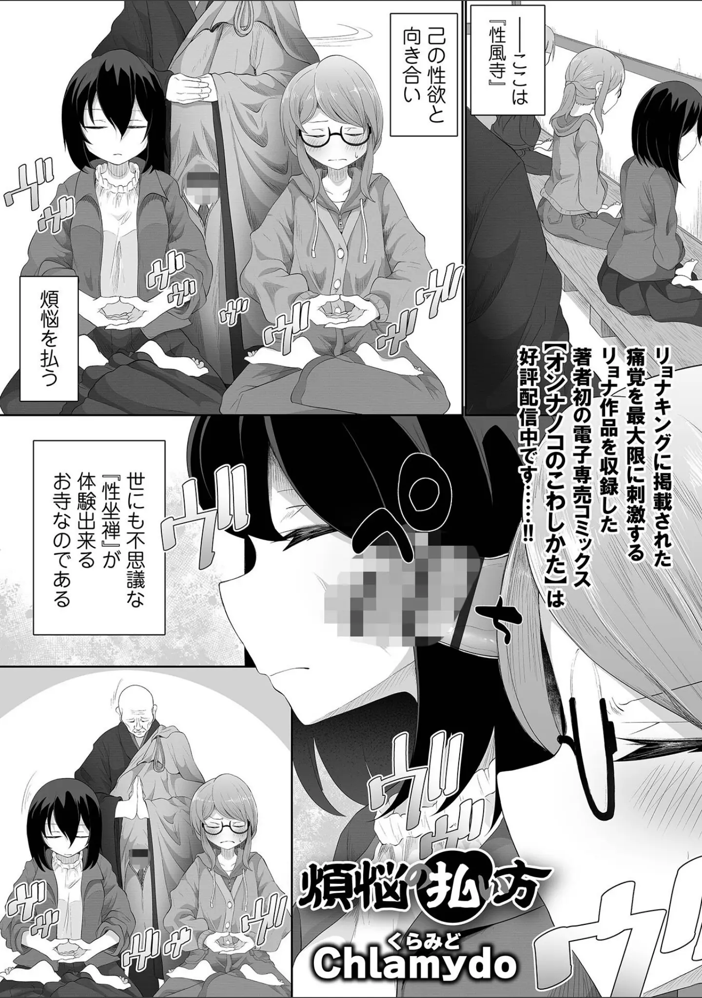 「リョナキング vol.32」（阪本KAFKA） 試し読み 11ページ目
