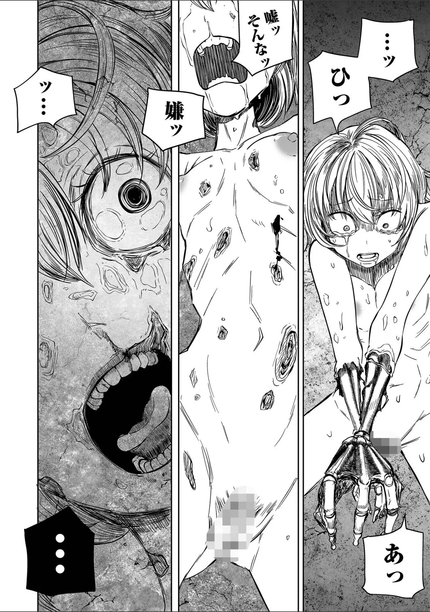 「リョナキング vol.32」（阪本KAFKA） 試し読み 4ページ目