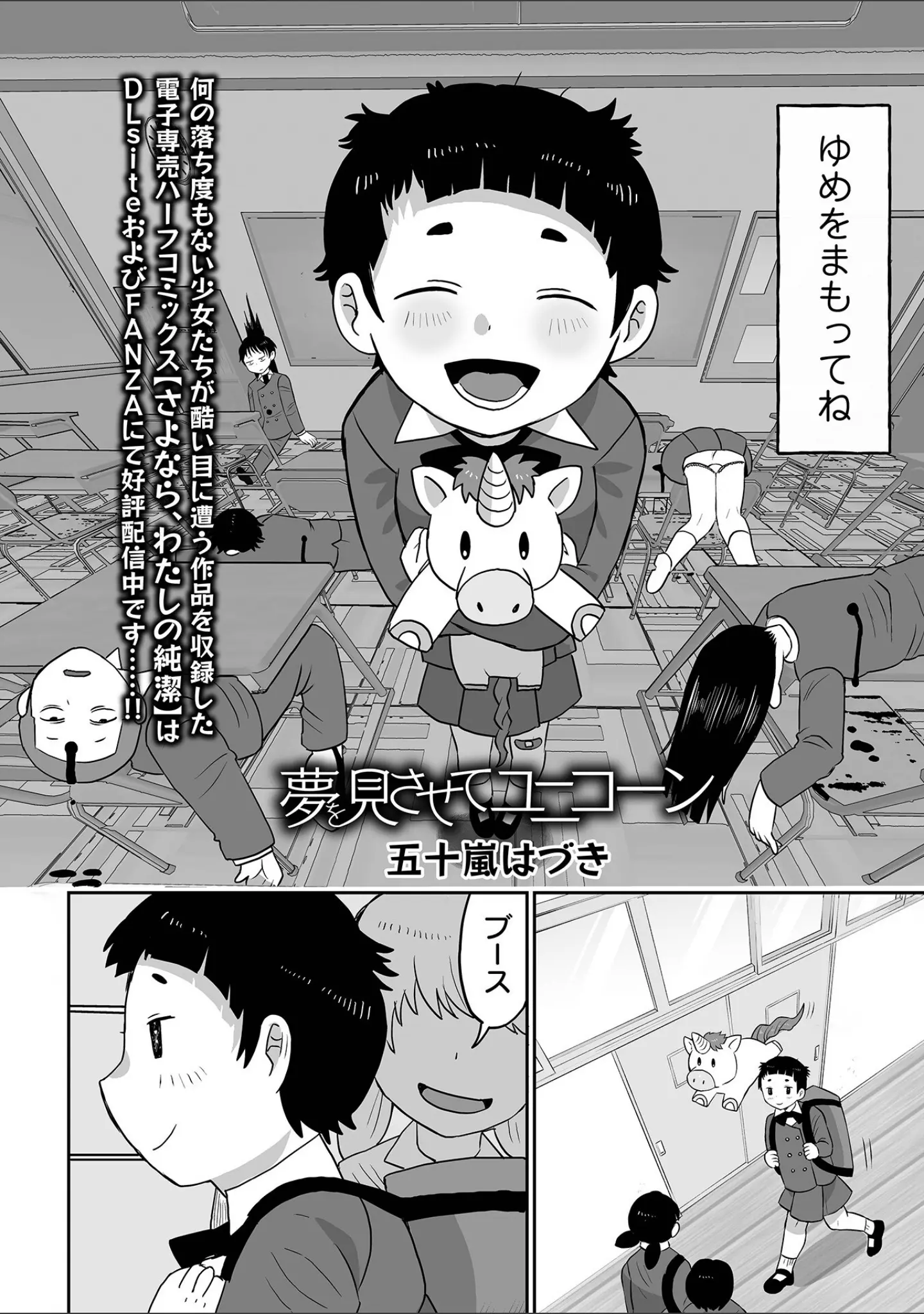 「リョナキング vol.32」（阪本KAFKA） 試し読み 9ページ目