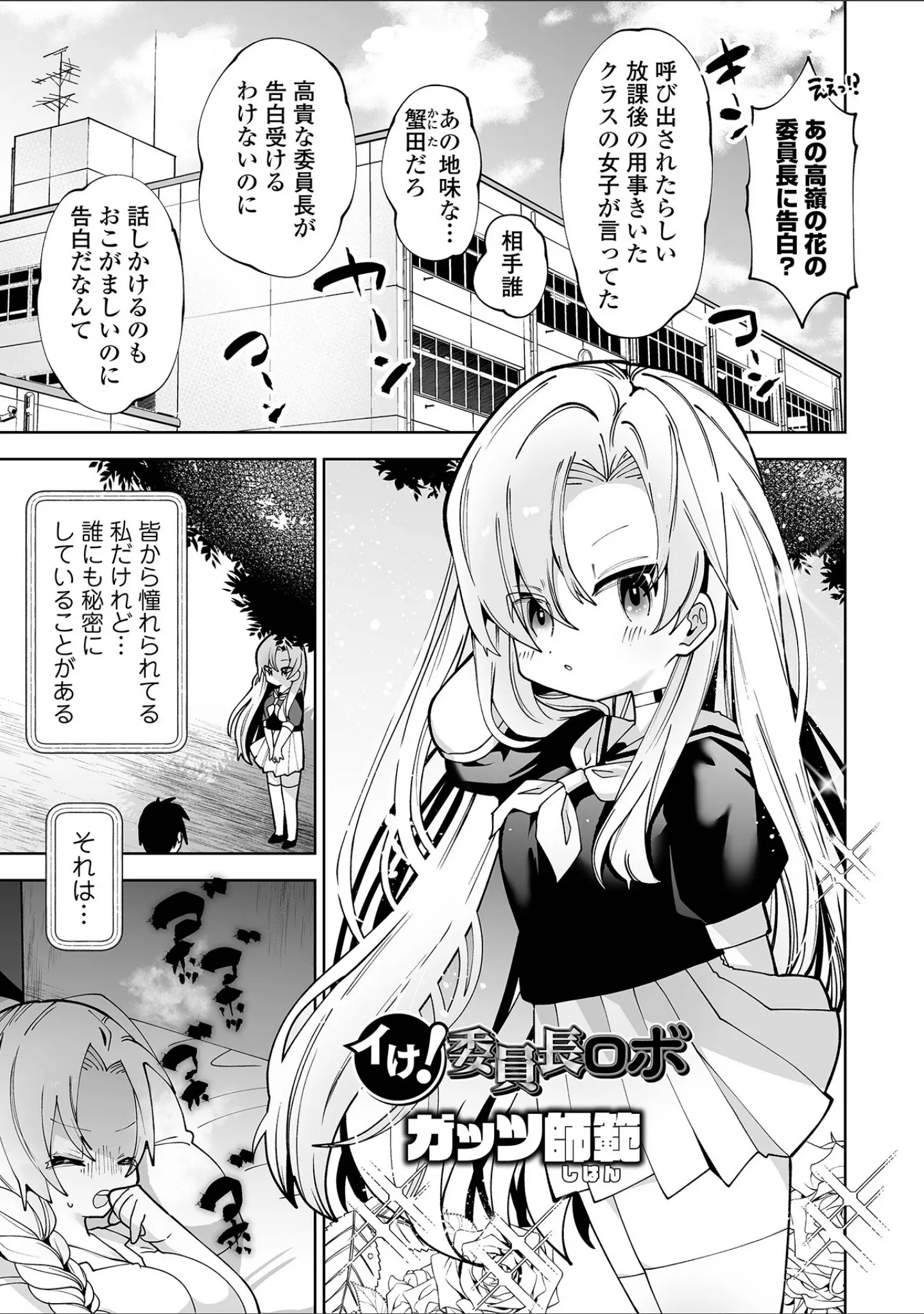 「COMICオルガ vol.62」（えれ2エアロ） 試し読み 11ページ目