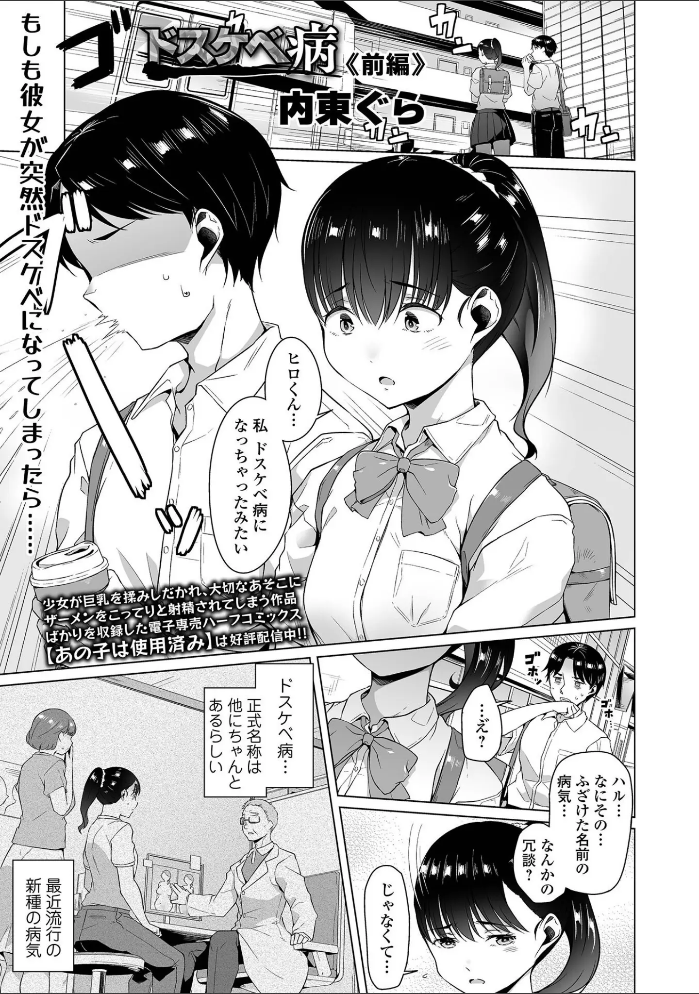「COMICオルガ vol.62」（えれ2エアロ） 試し読み 7ページ目