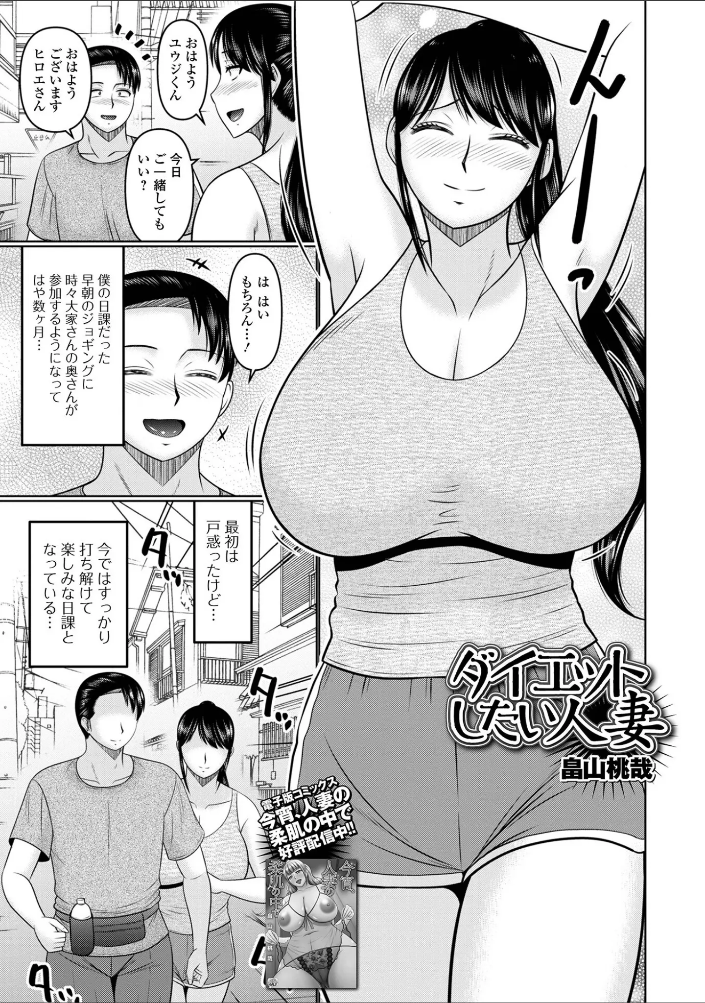 「コミック刺激的SQUIRT！！ Vol.49」（仁志田メガネ） 試し読み 11ページ目