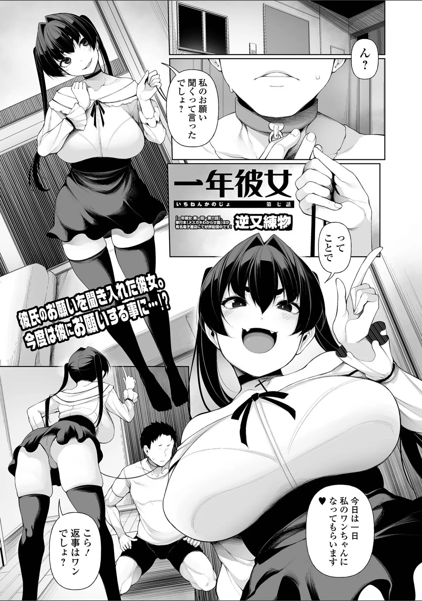 「コミック刺激的SQUIRT！！ Vol.49」（仁志田メガネ） 試し読み 9ページ目