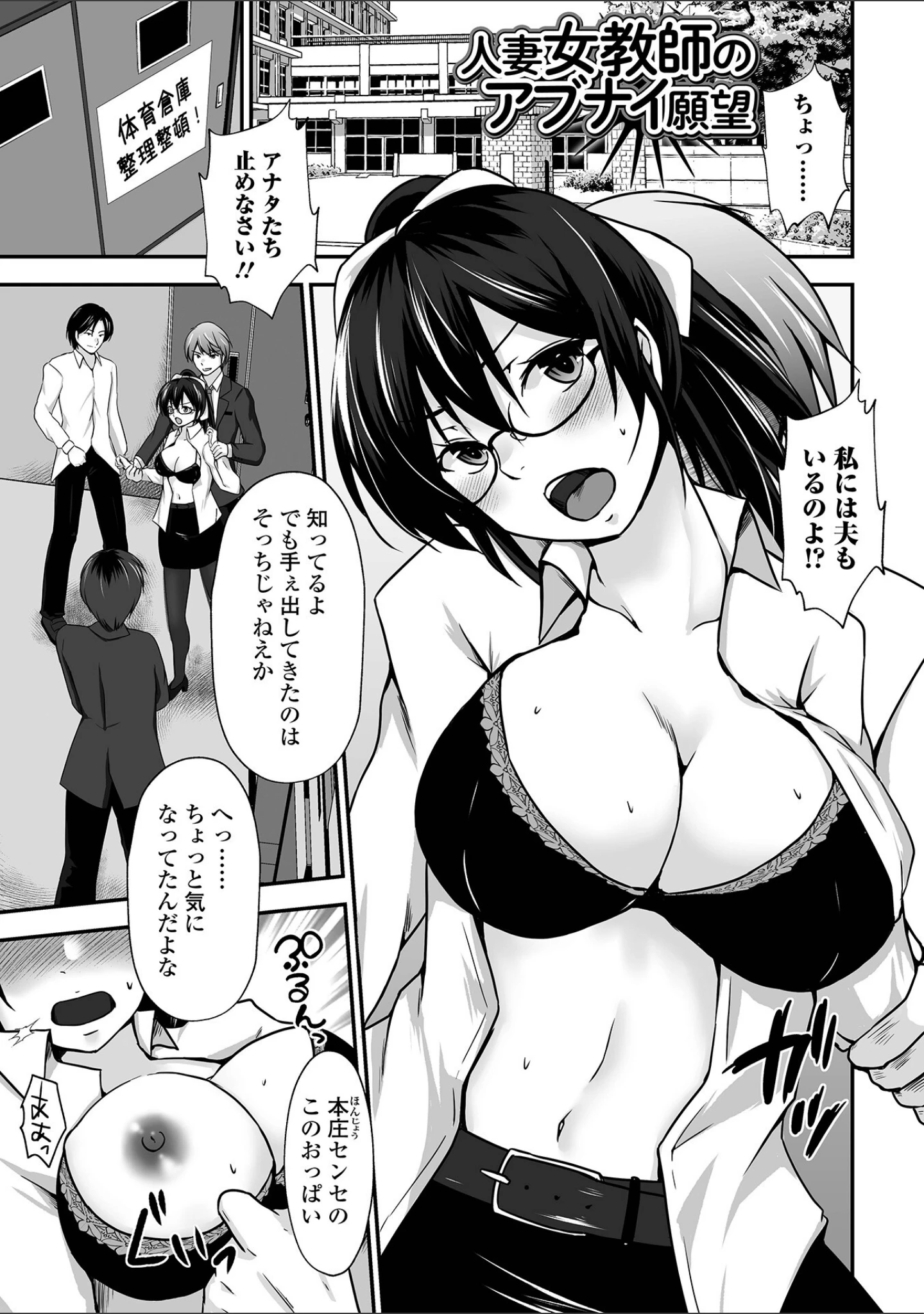 「ちょっとMな奥さんはお好きですか？」（水夜ちはる） 試し読み 3ページ目