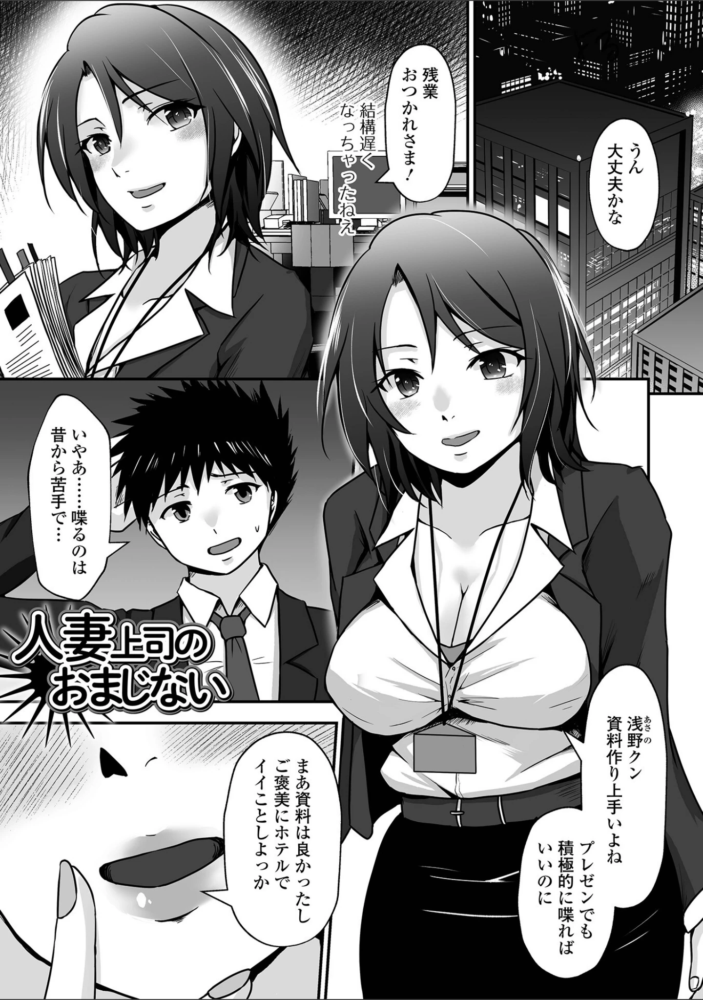 「ちょっとMな奥さんはお好きですか？」（水夜ちはる） 試し読み 7ページ目