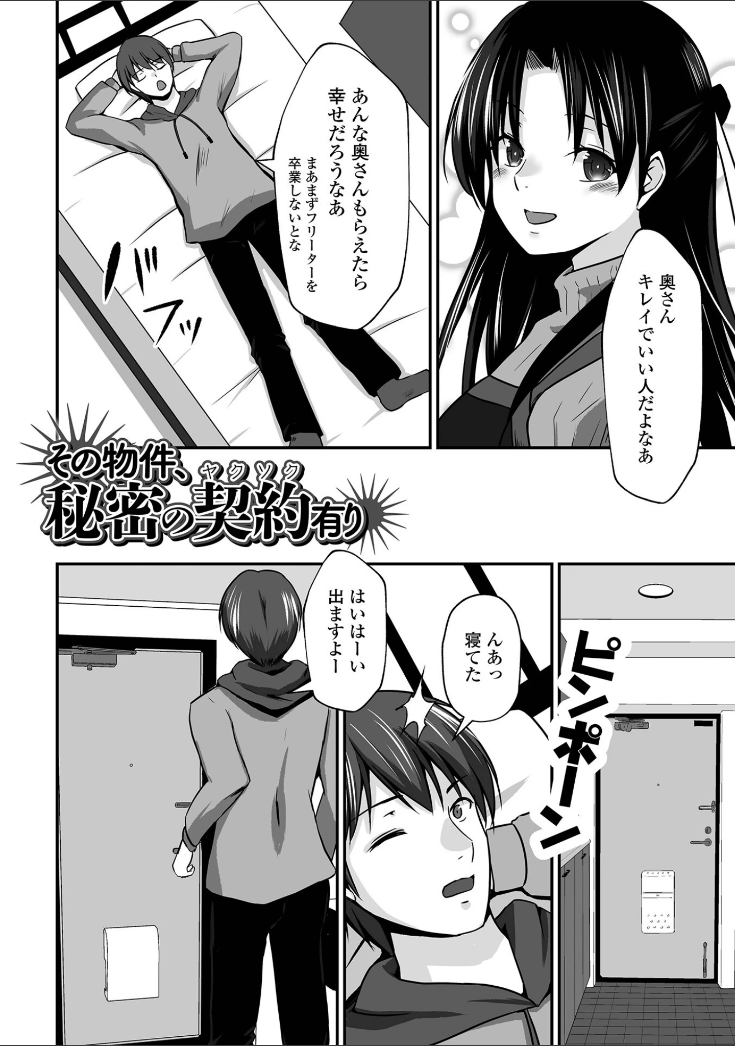 「ちょっとMな奥さんはお好きですか？」（水夜ちはる） 試し読み 9ページ目