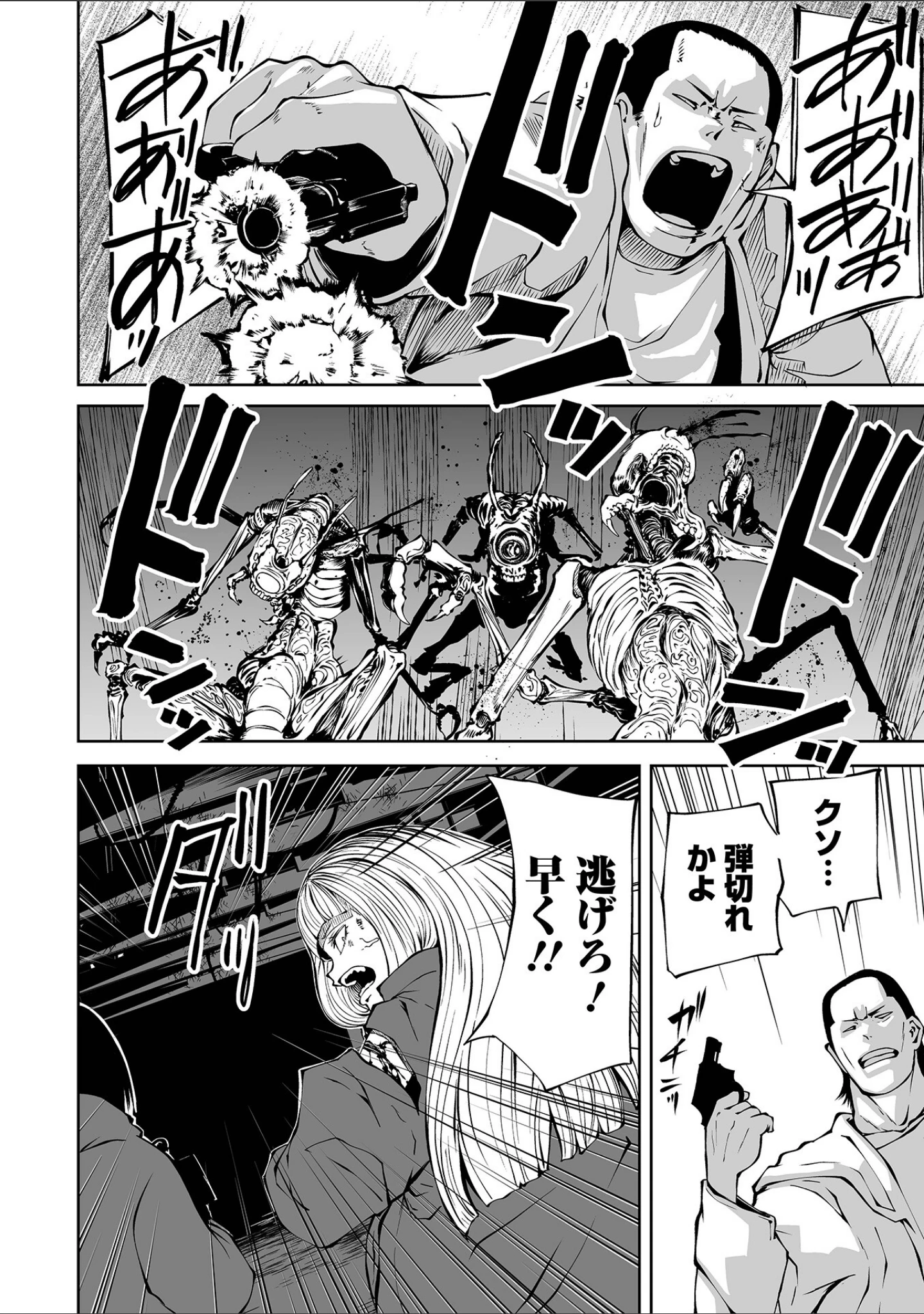 「チカトセ ハーフ版」（阪本KAFKA） 試し読み 10ページ目