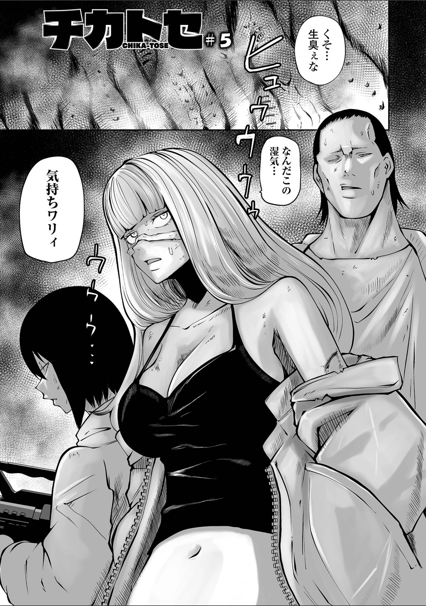 「チカトセ ハーフ版」（阪本KAFKA） 試し読み 11ページ目