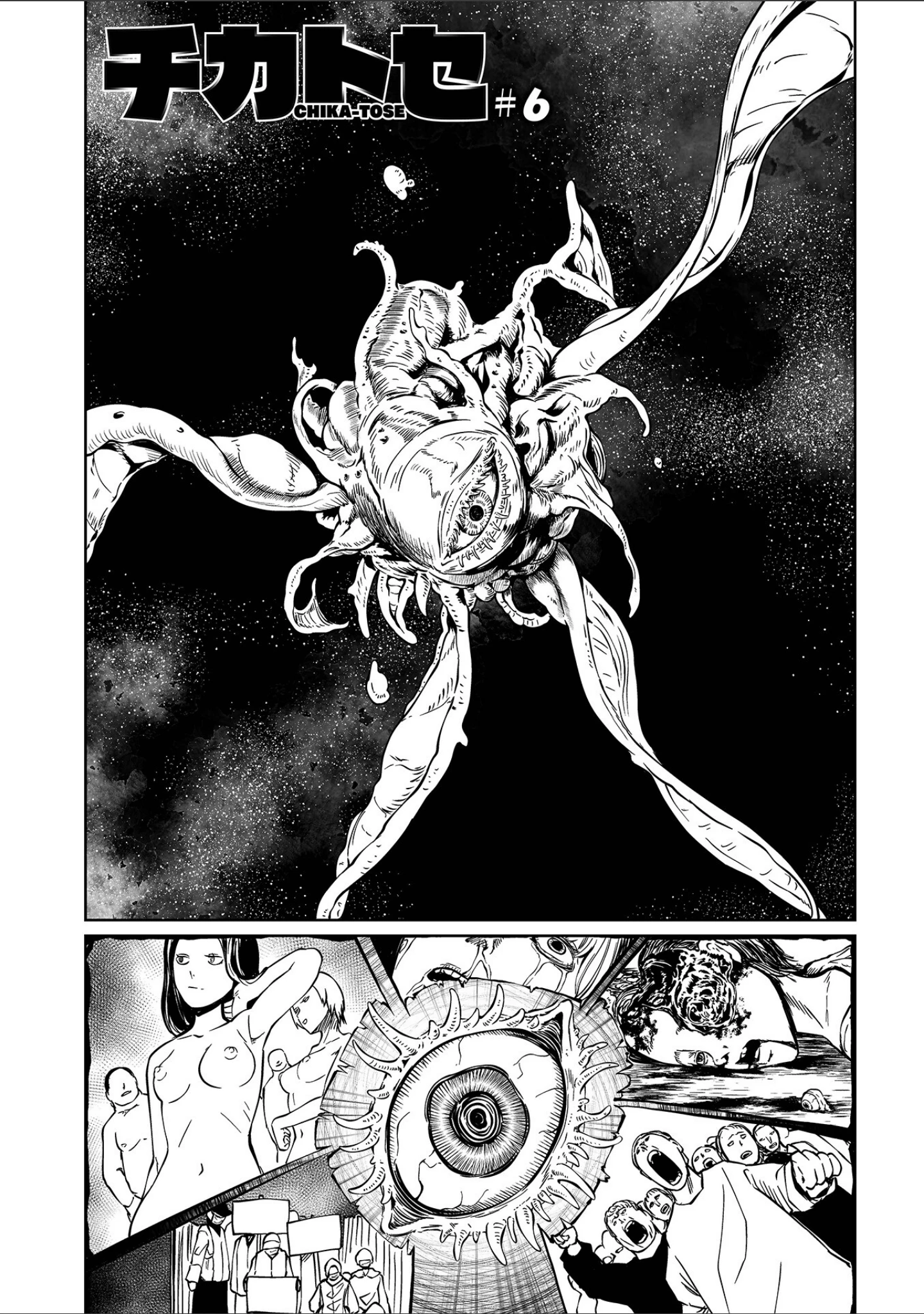 「チカトセ ハーフ版」（阪本KAFKA） 試し読み 13ページ目