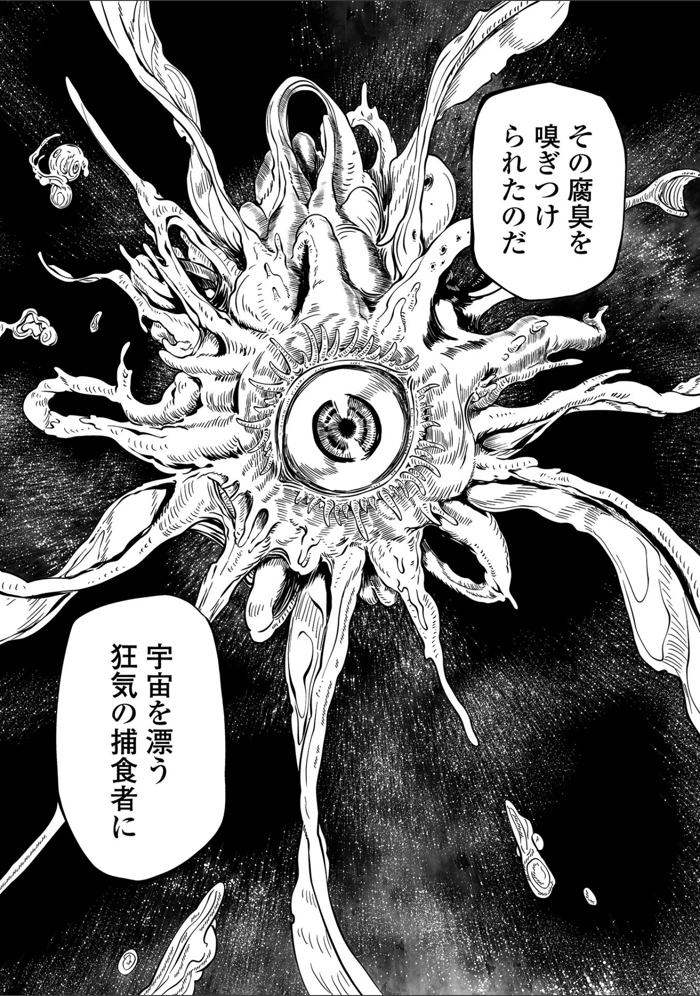 「チカトセ ハーフ版」（阪本KAFKA） 試し読み 14ページ目