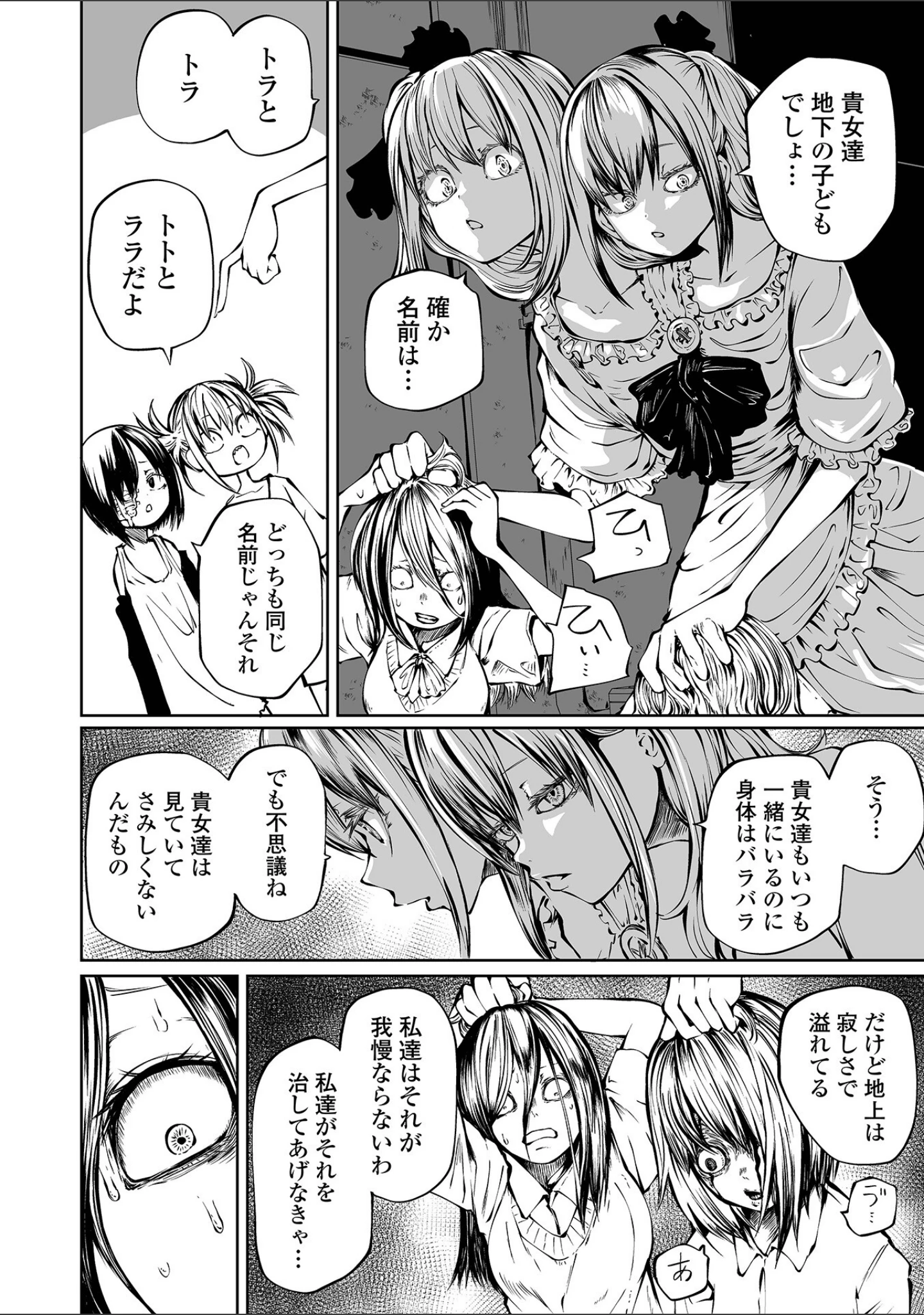 「チカトセ ハーフ版」（阪本KAFKA） 試し読み 8ページ目