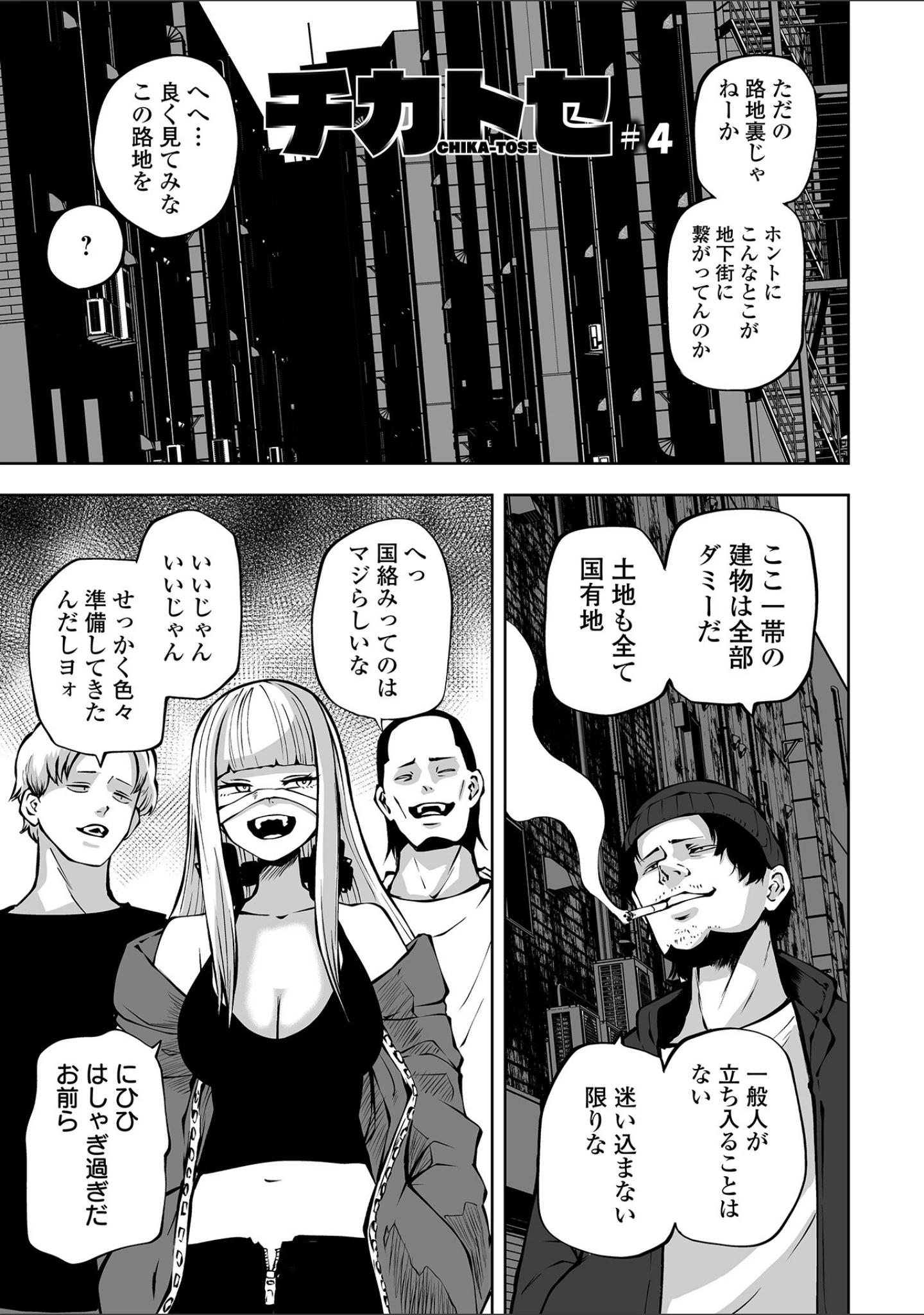 「チカトセ ハーフ版」（阪本KAFKA） 試し読み 9ページ目